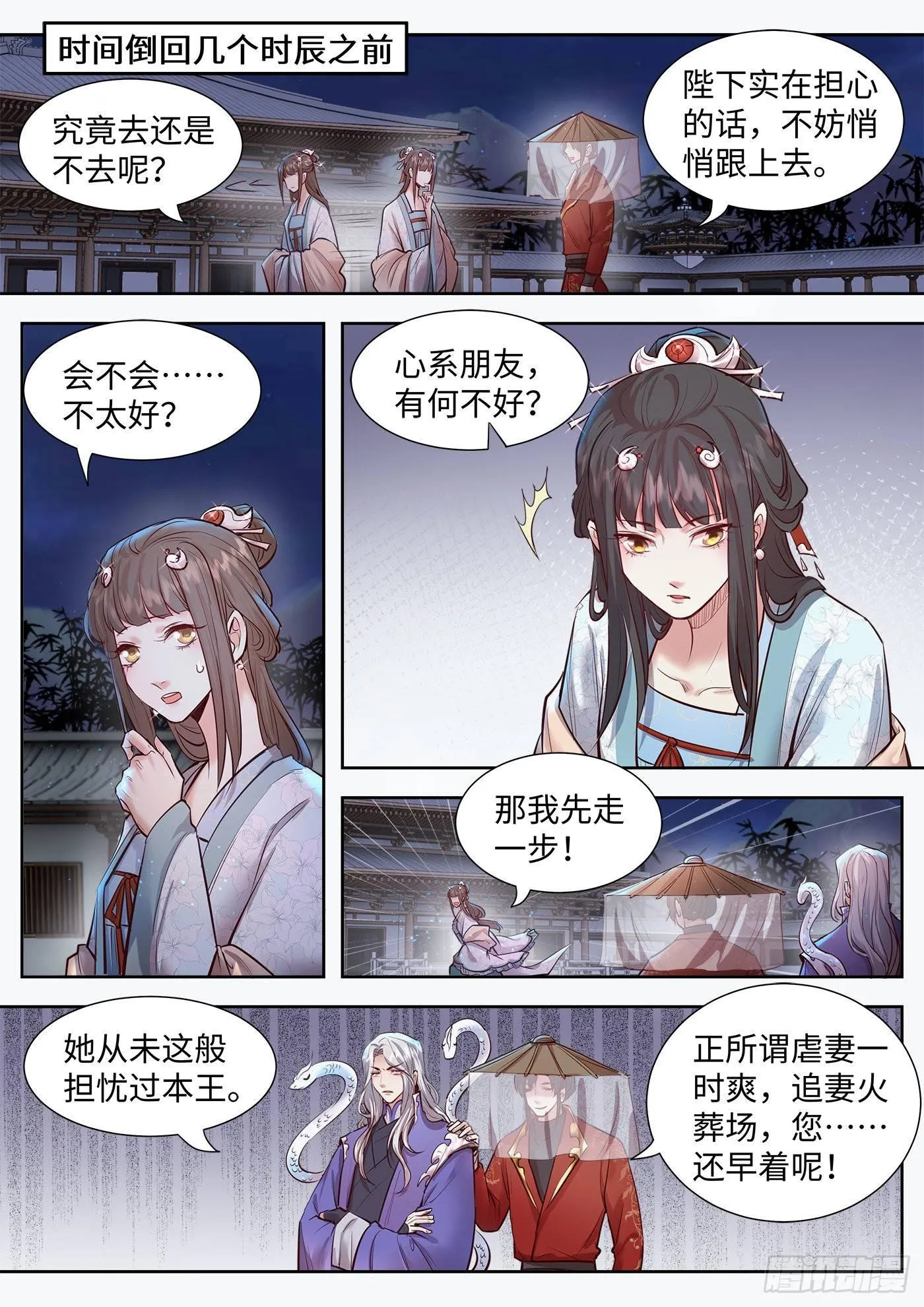 第三百二十七话 第9页