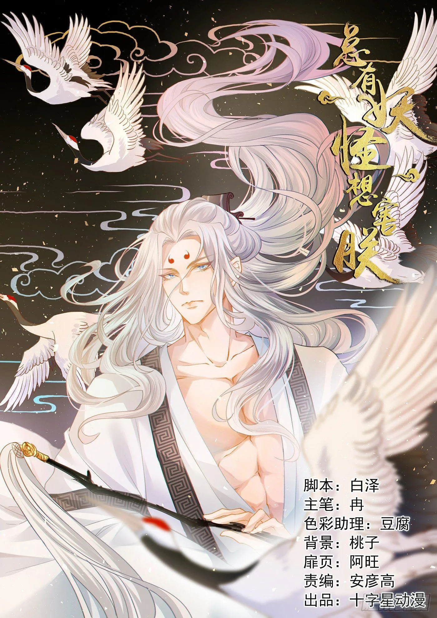 第三百二十八话 第1页