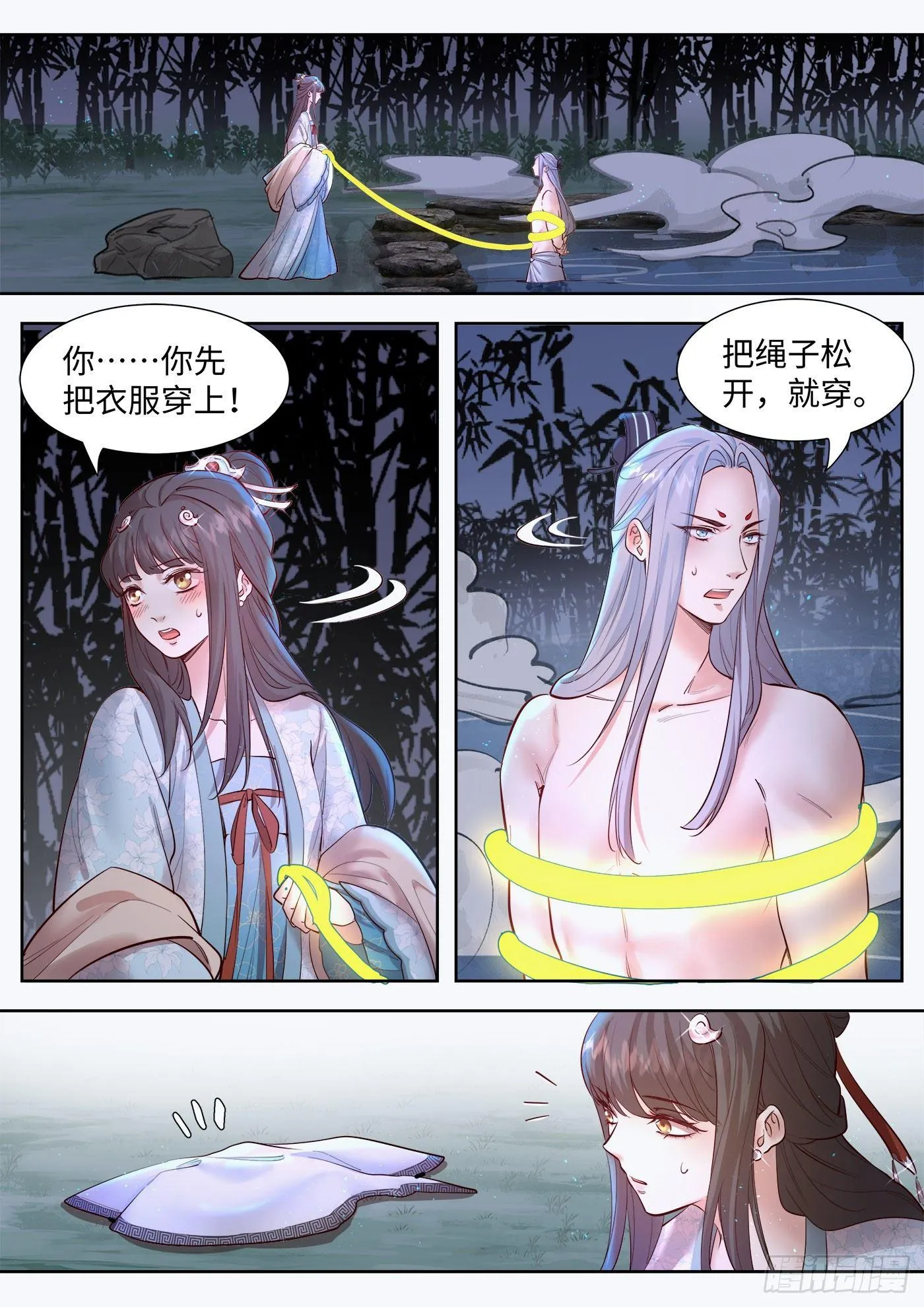 第三百二十八话 第2页