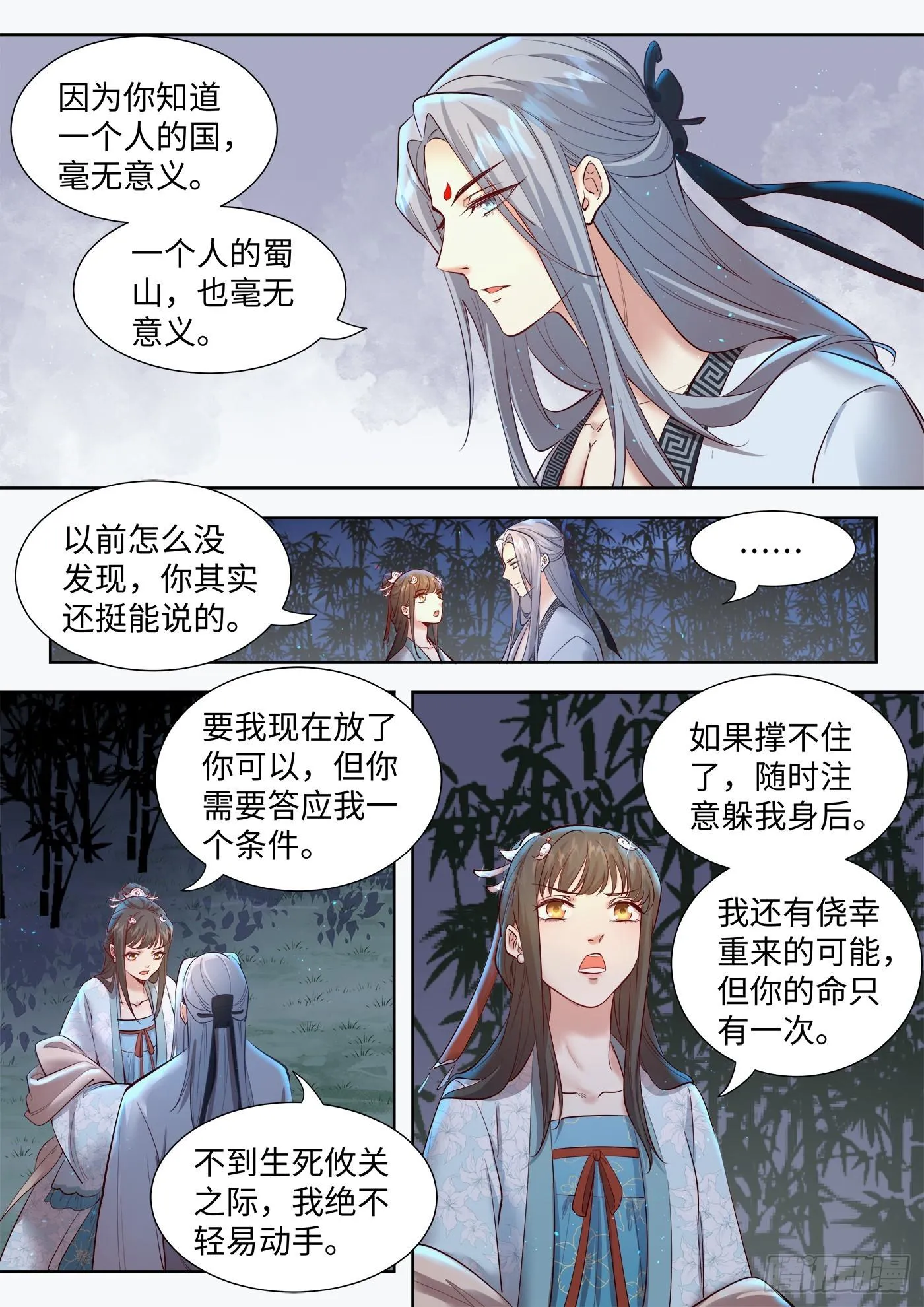 第三百二十八话 第5页