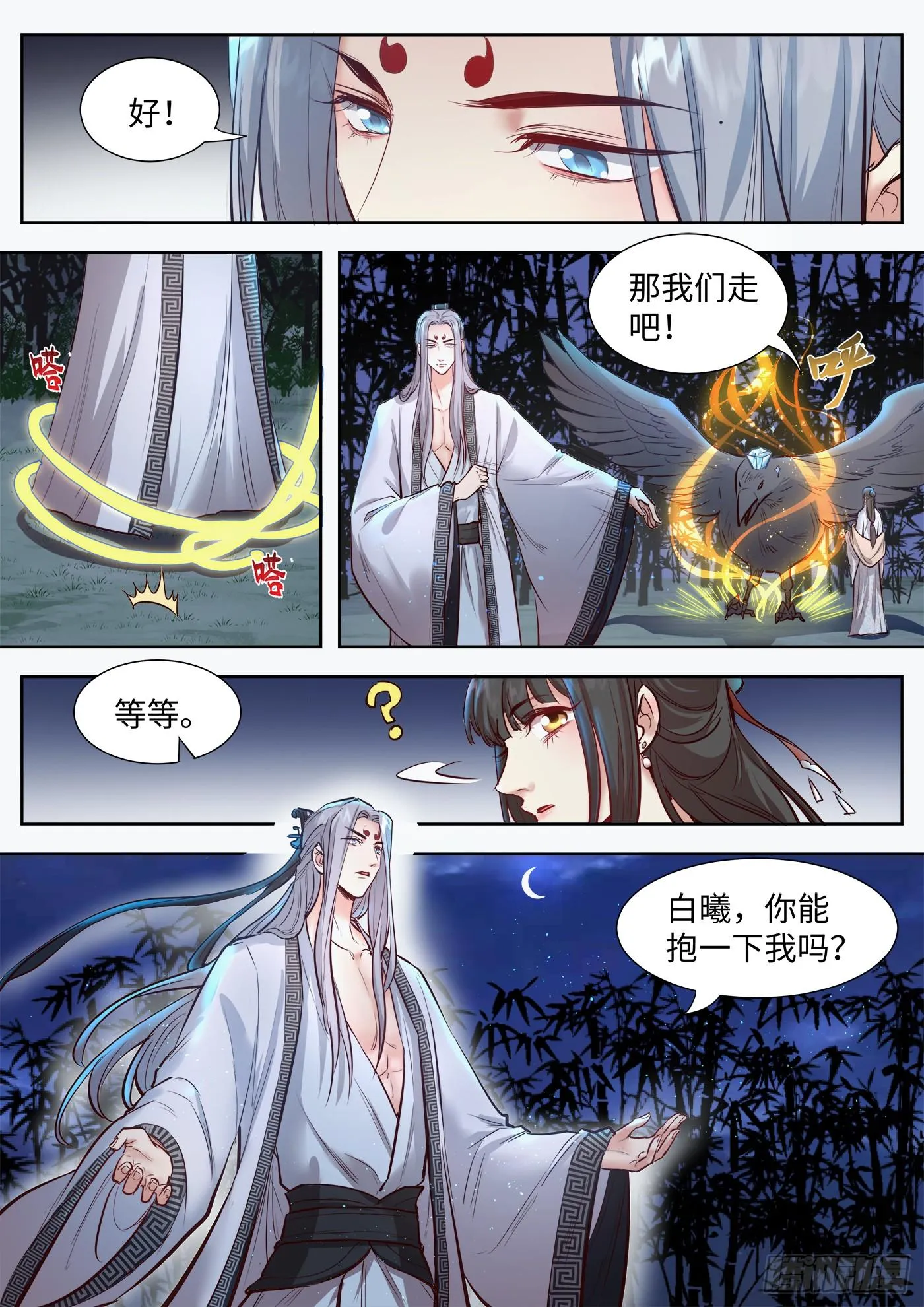 第三百二十八话 第6页