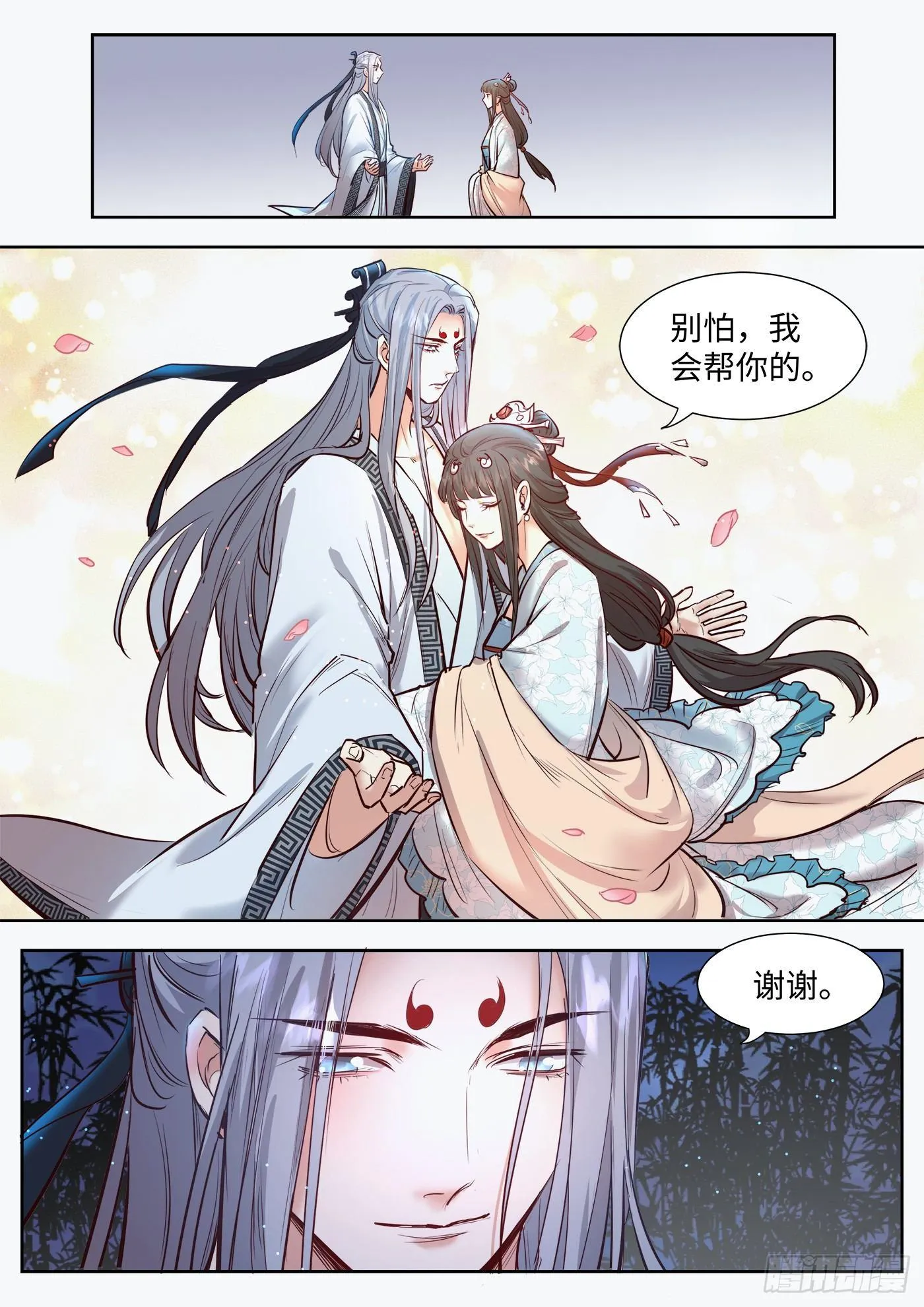 第三百二十八话 第7页