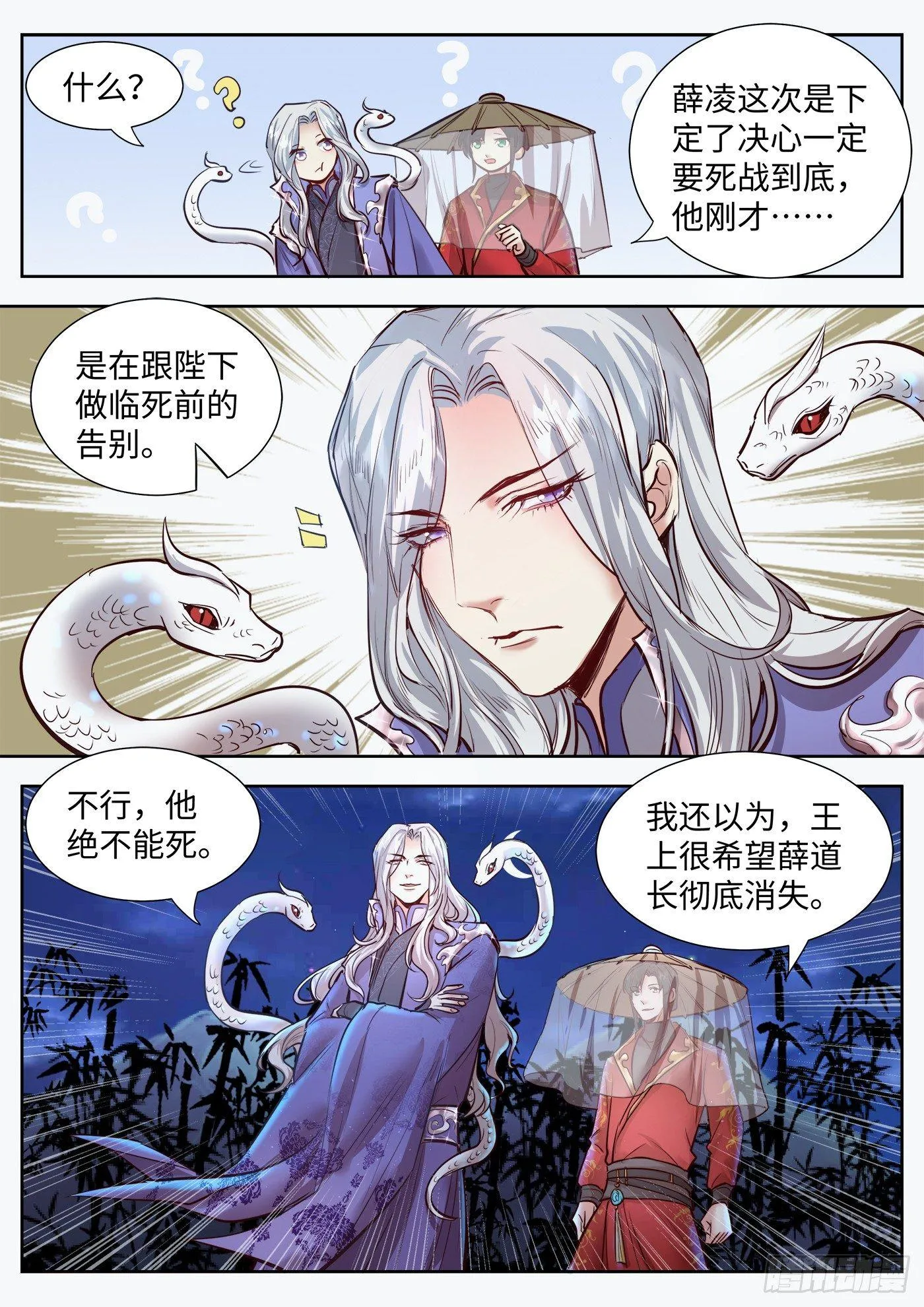 第三百二十八话 第9页