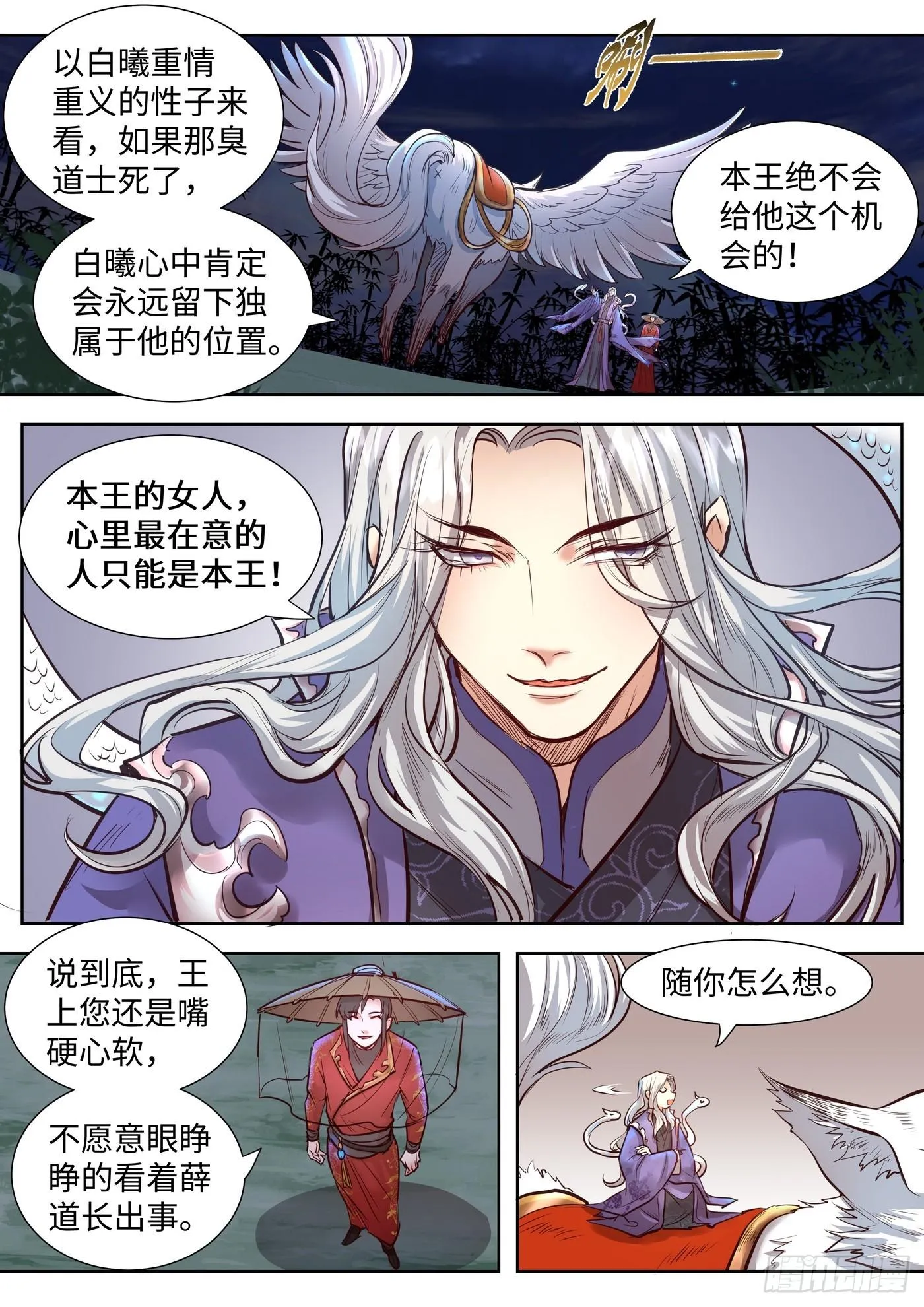 第三百二十八话 第10页
