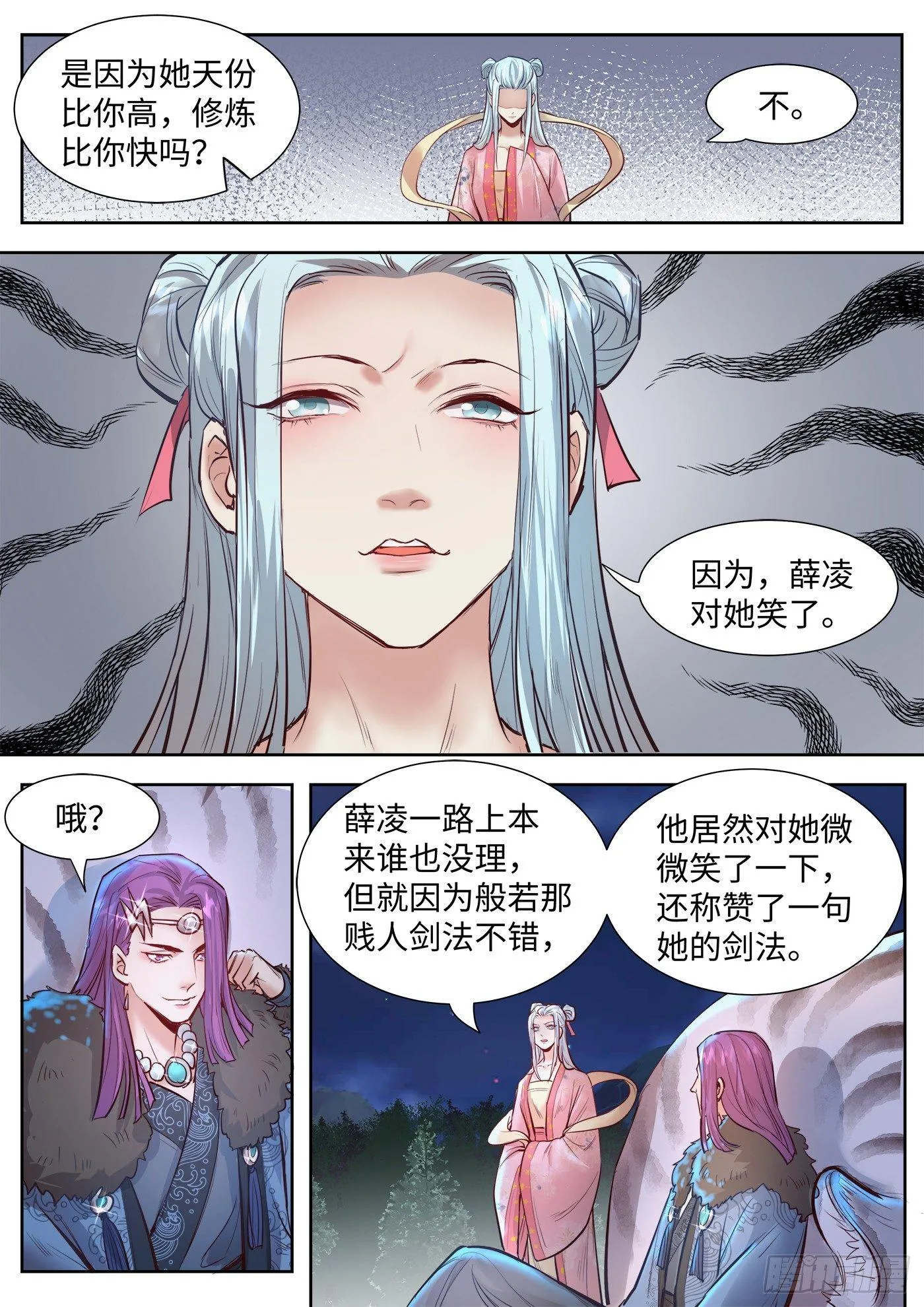 第三百二十九话 第8页