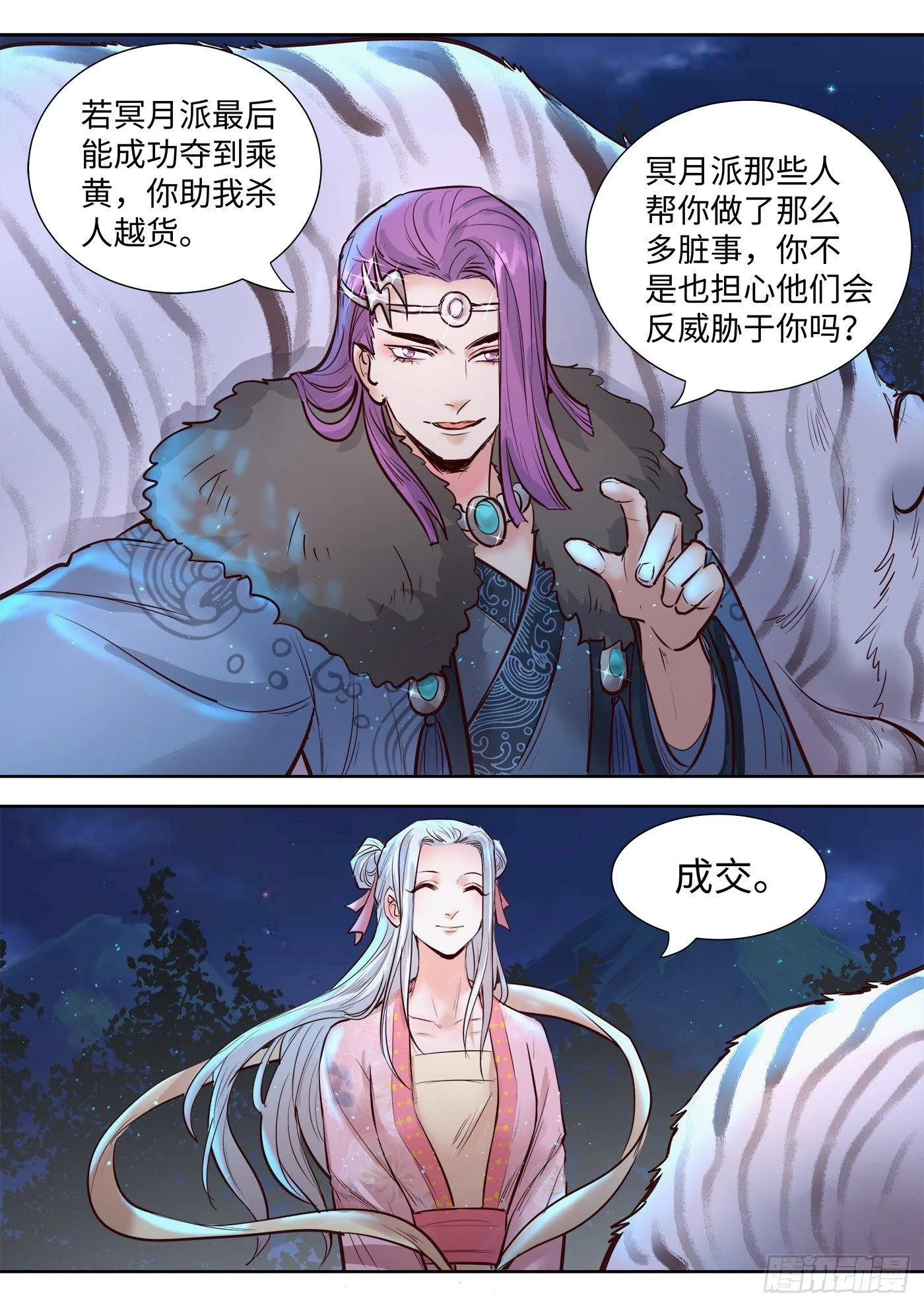 第三百二十九话 第12页