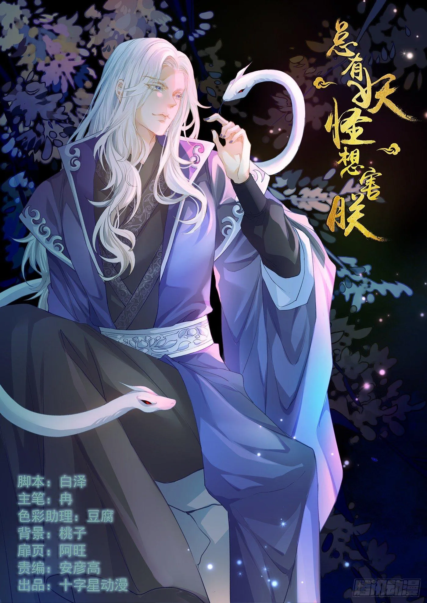 第三百三十话 第1页