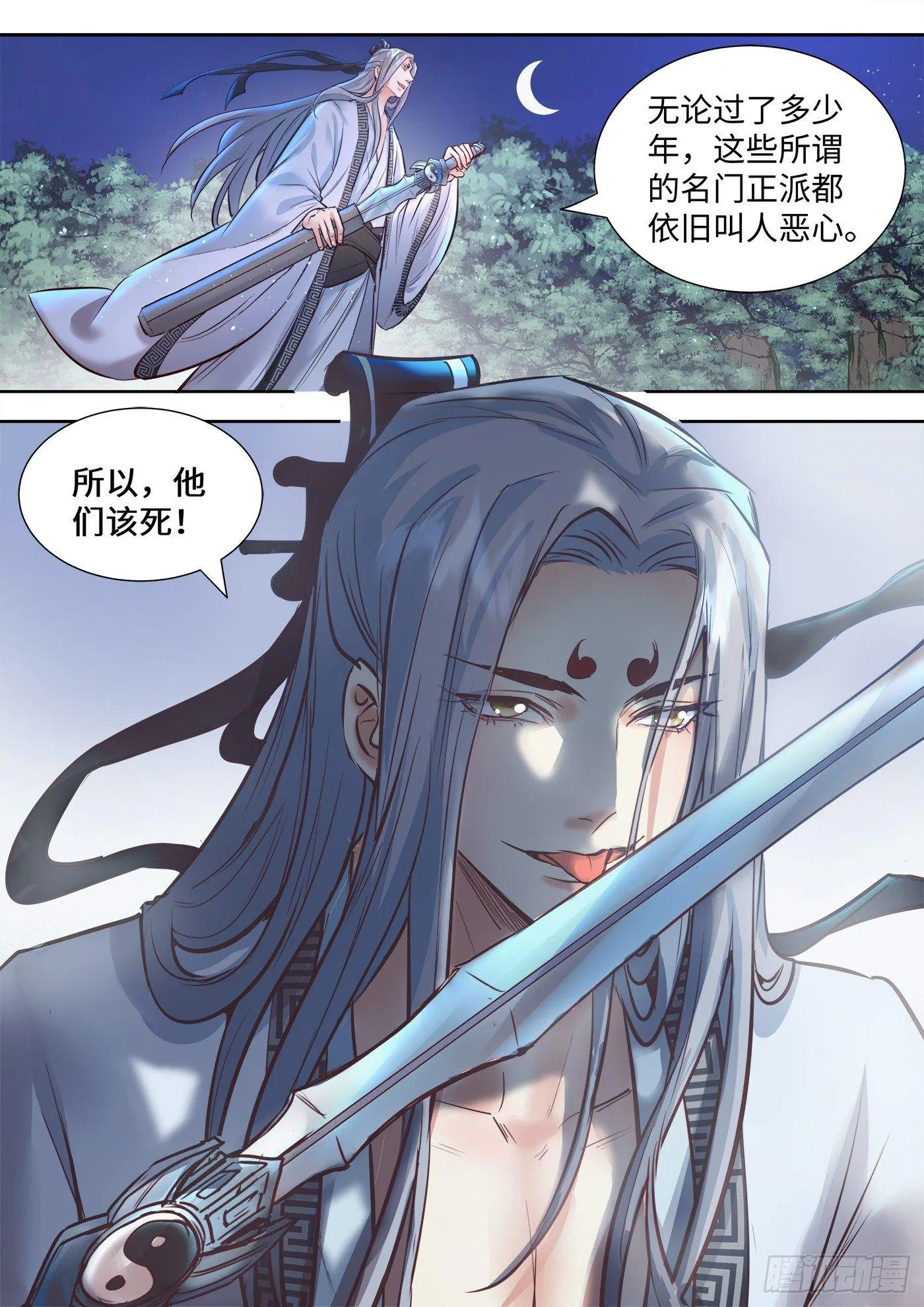 第三百三十话 第9页