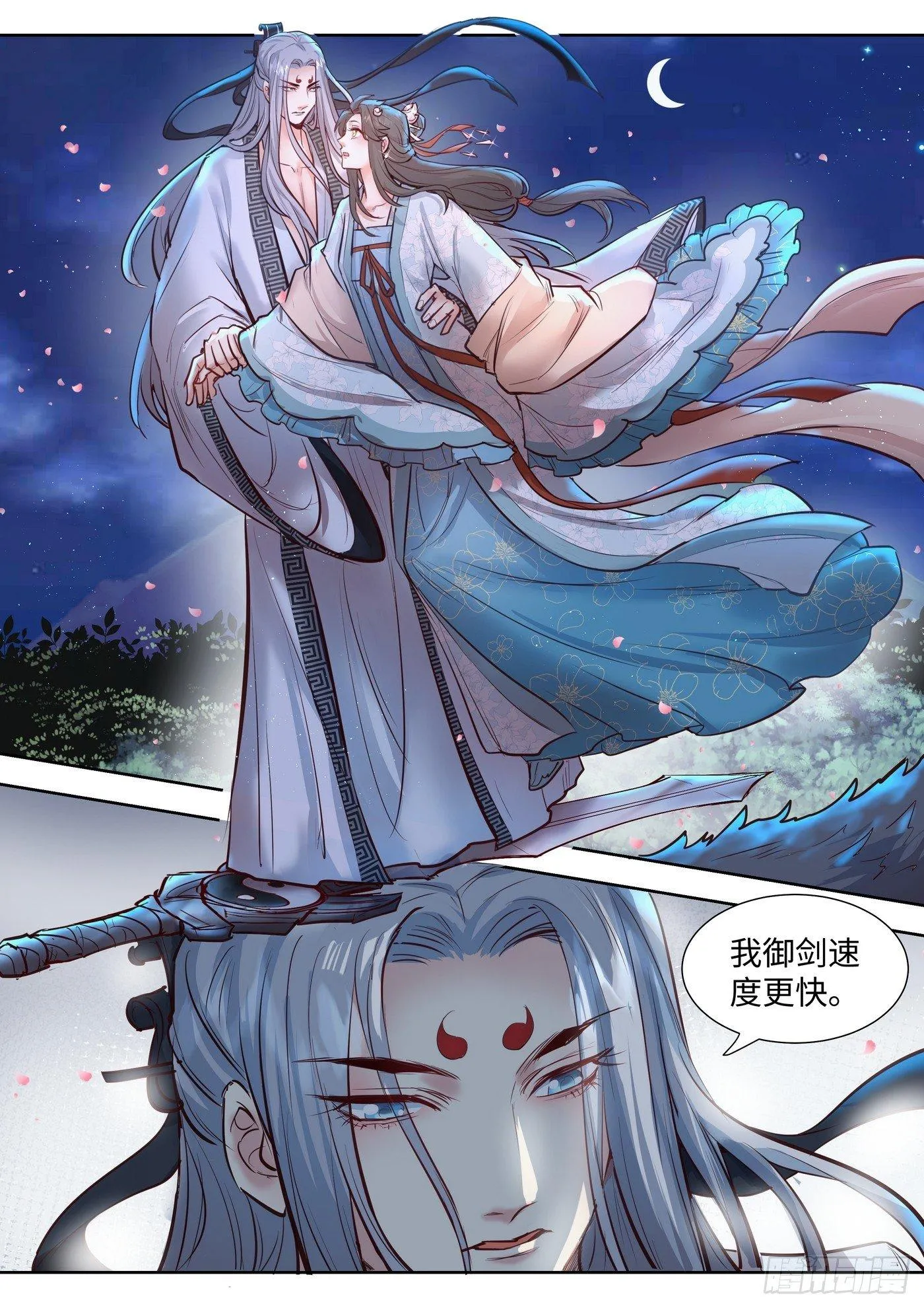 第三百三十话 第11页