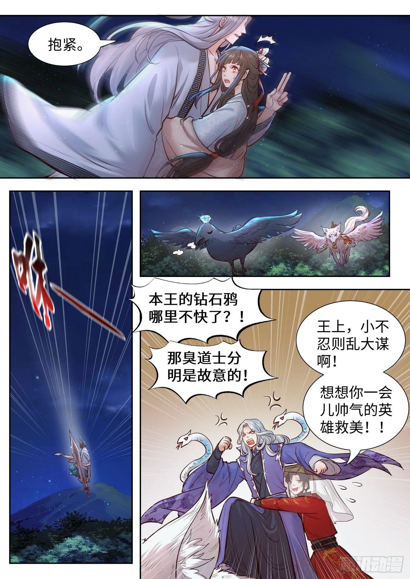 第三百三十话 第12页