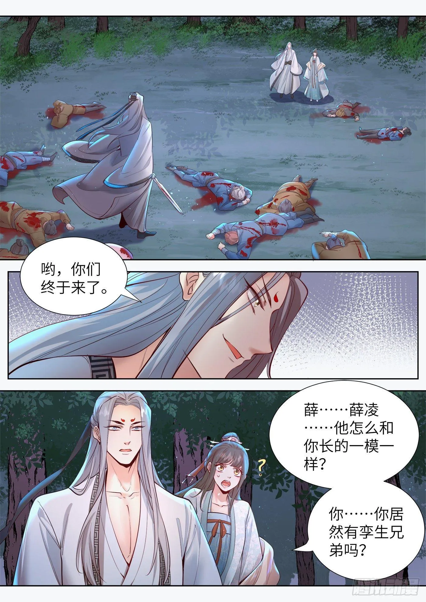 第三百三十一话 第1页