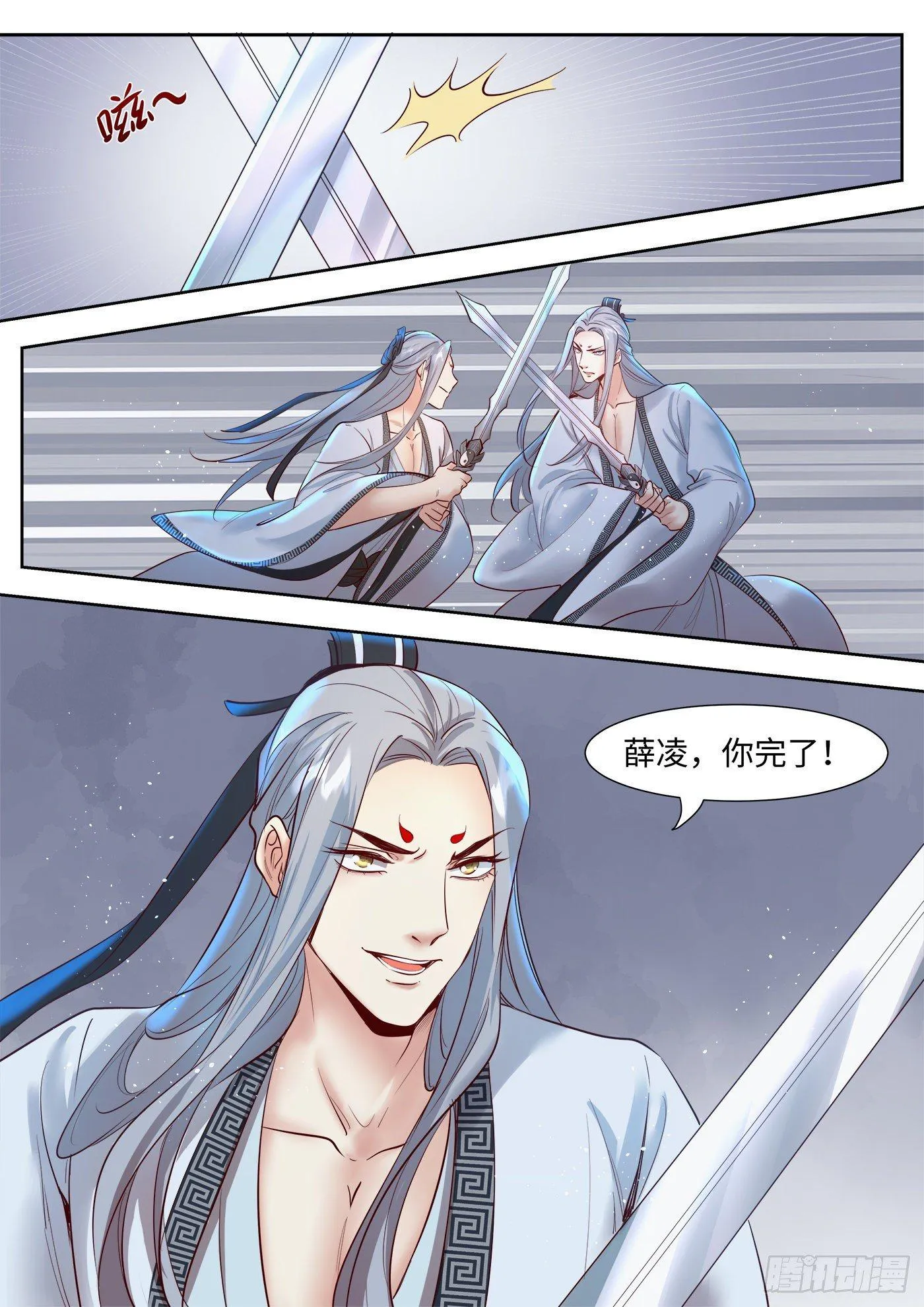 第三百三十一话 第6页
