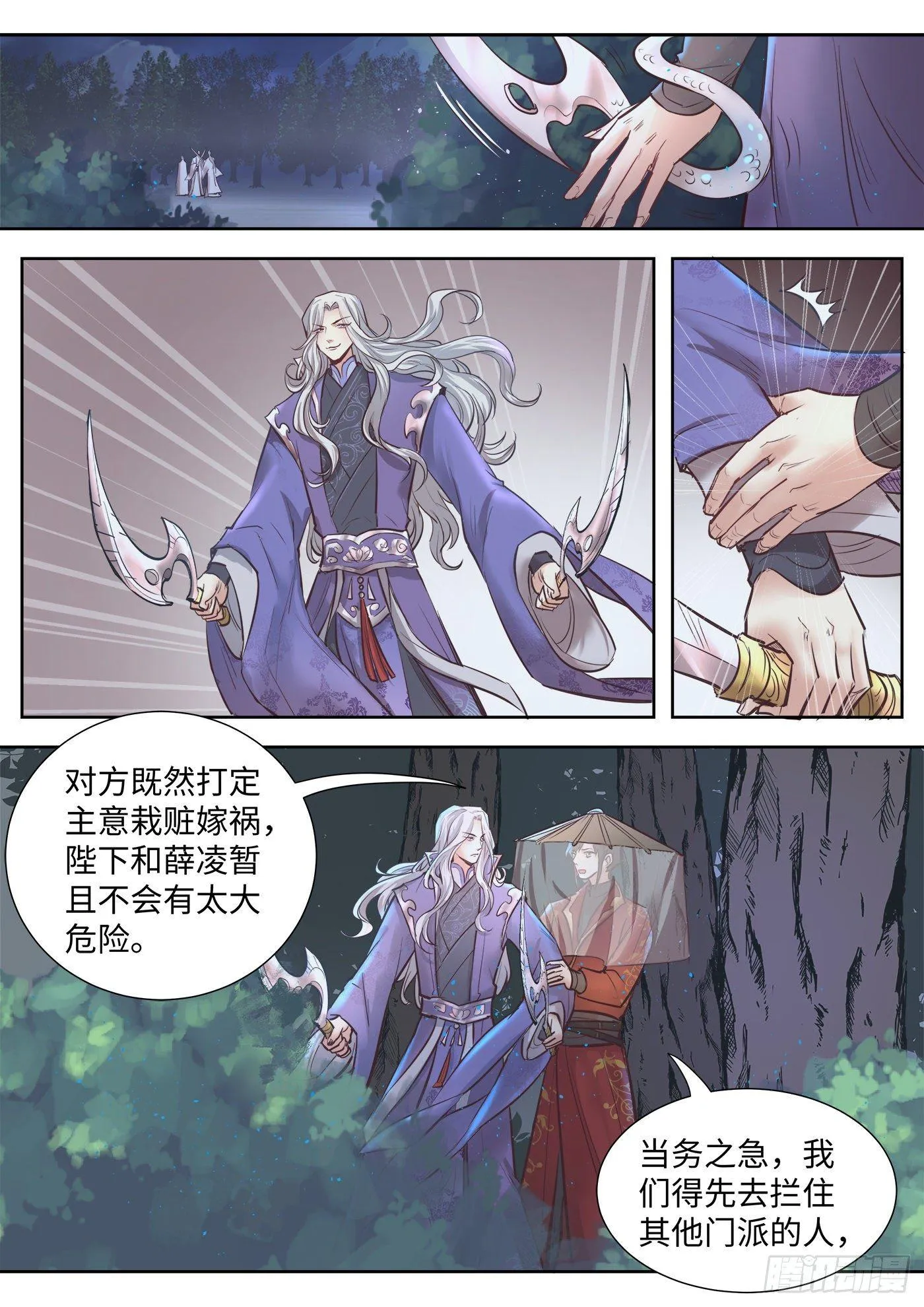 第三百三十一话 第7页