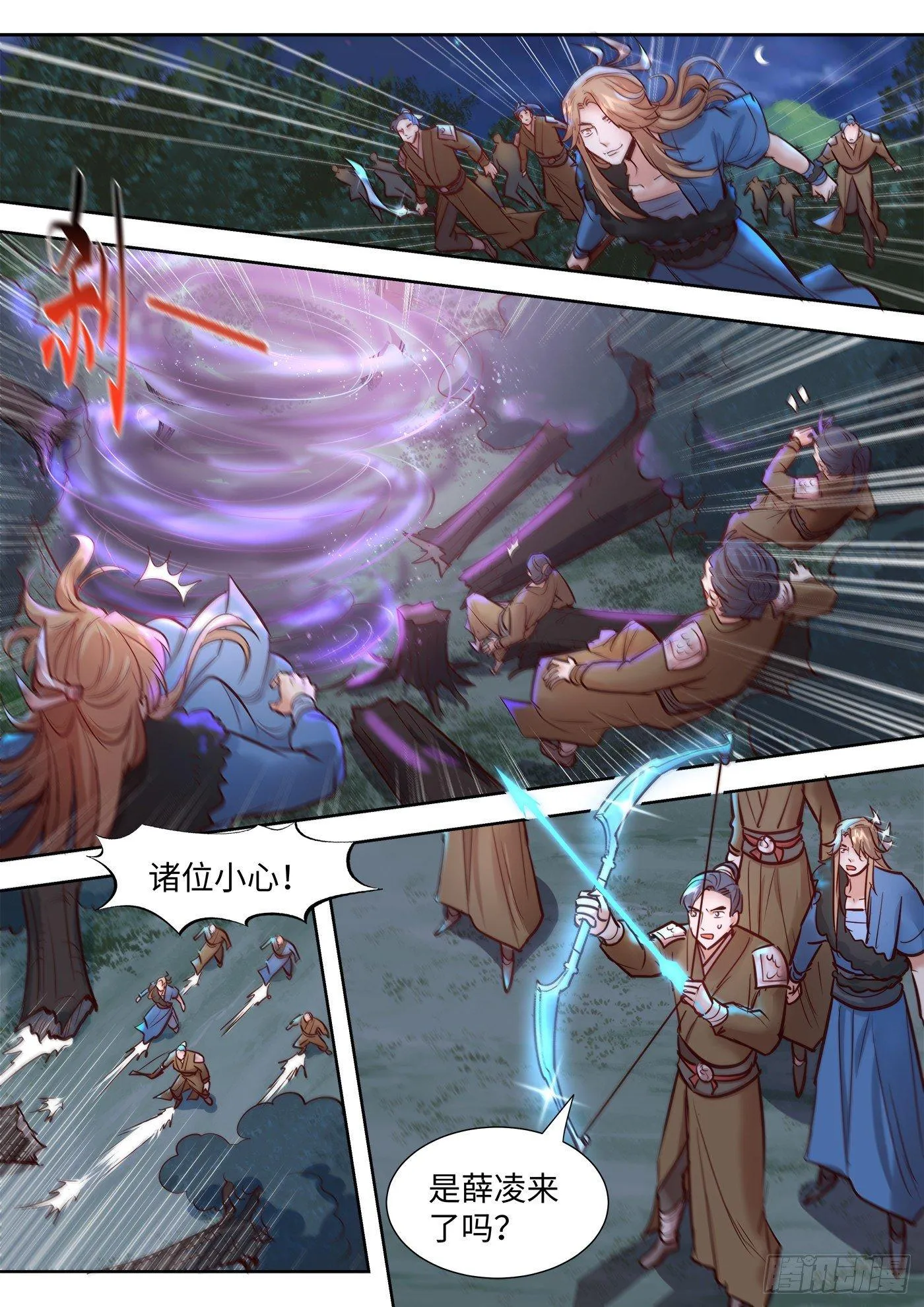 第三百三十一话 第9页