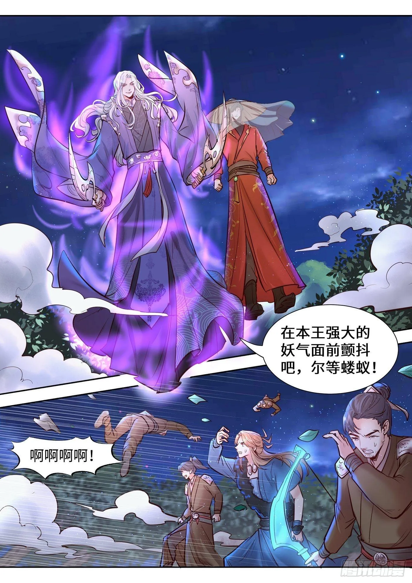 第三百三十一话 第10页