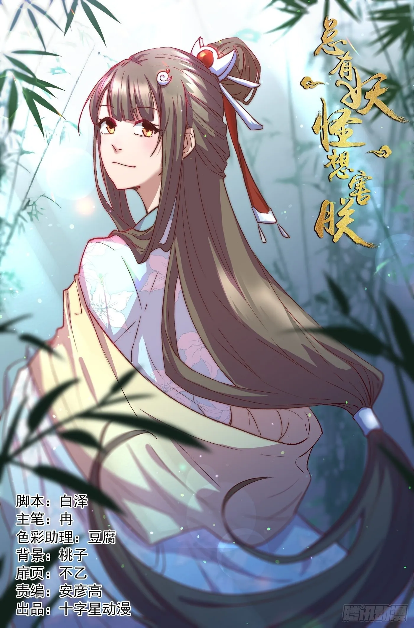 第三百三十二话 第1页