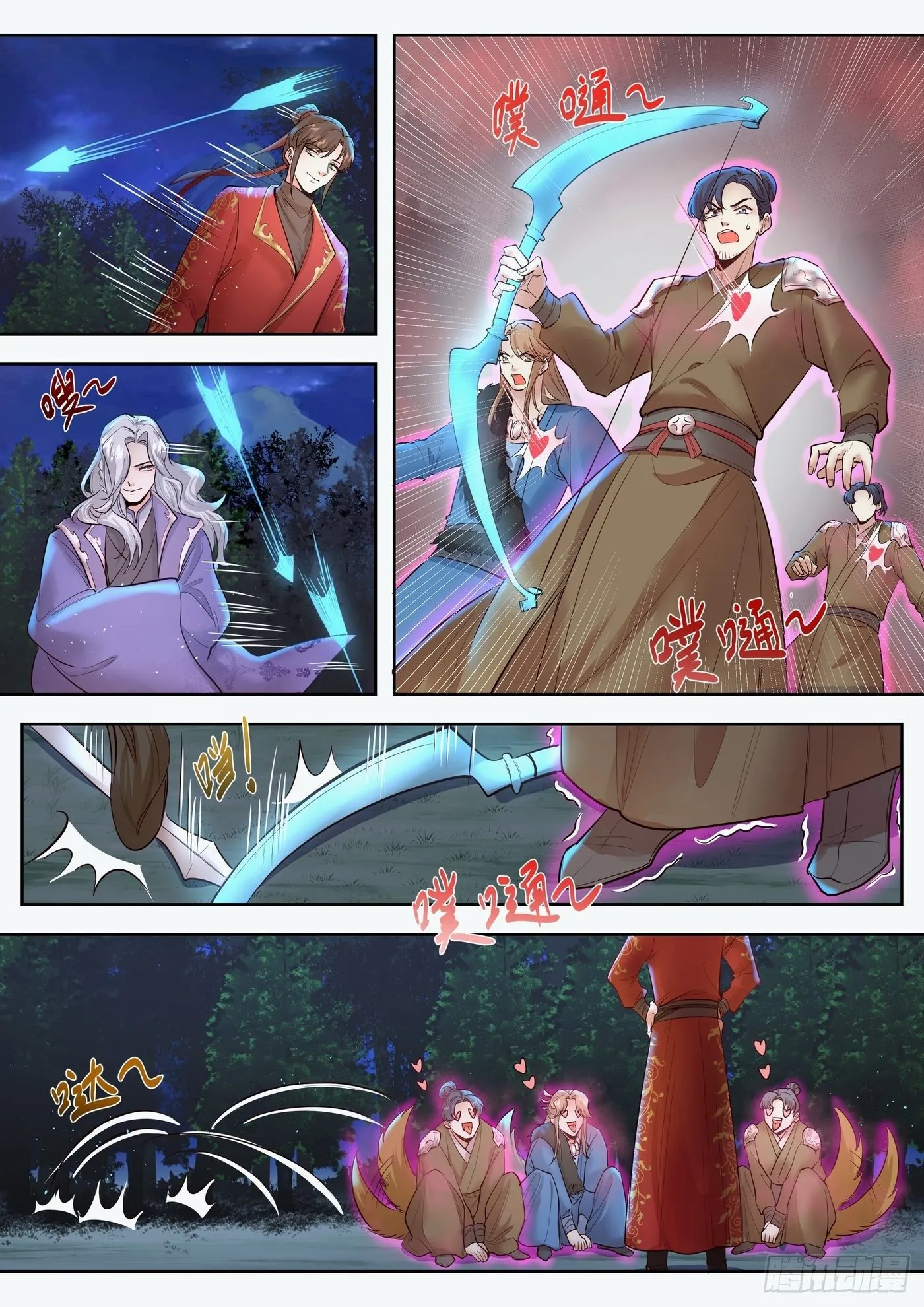 第三百三十二话 第3页