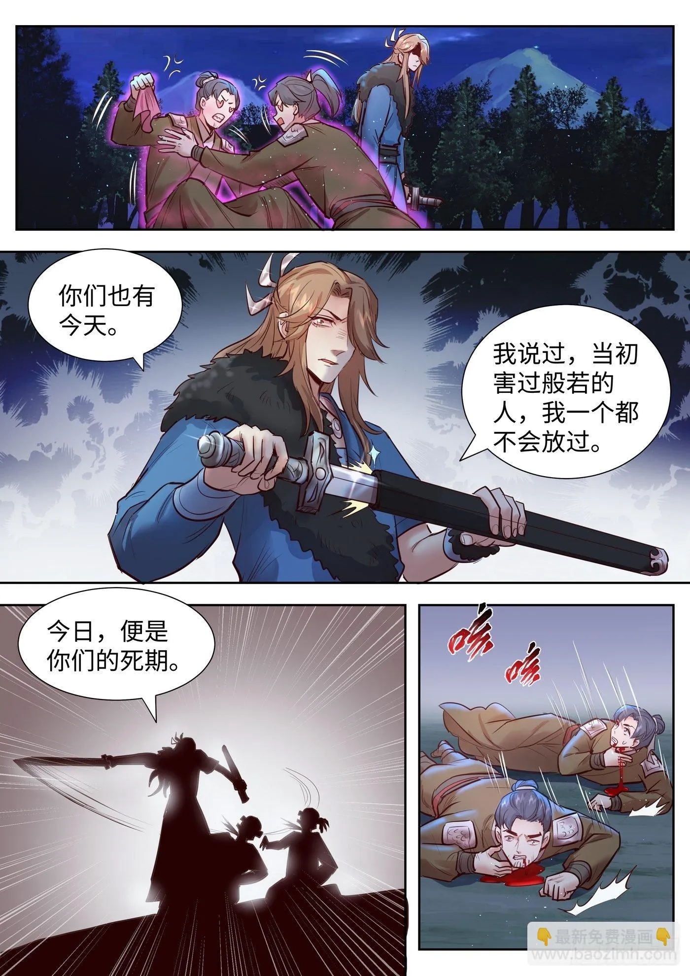 第三百三十二话 第8页