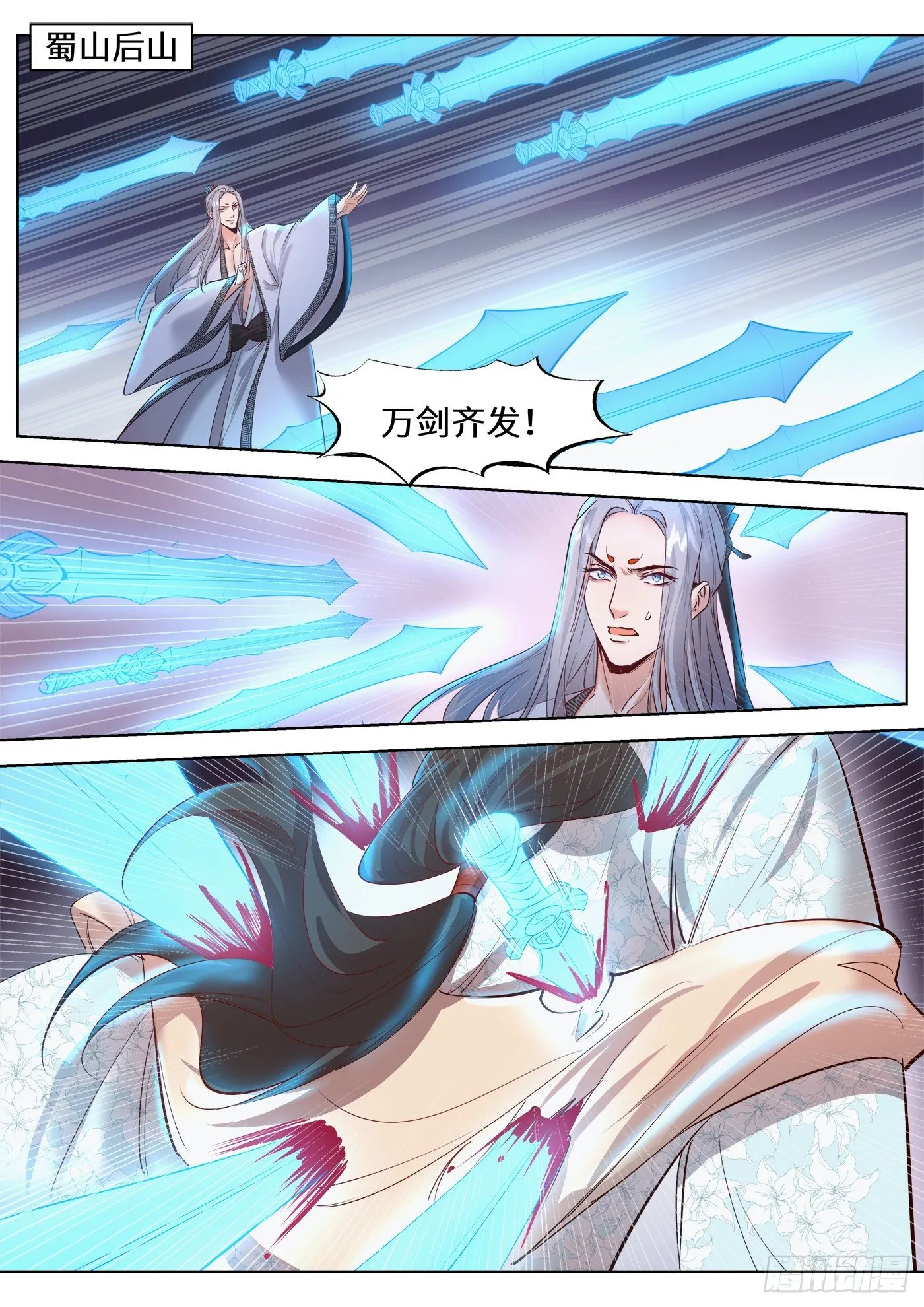 第三百三十三话 第1页