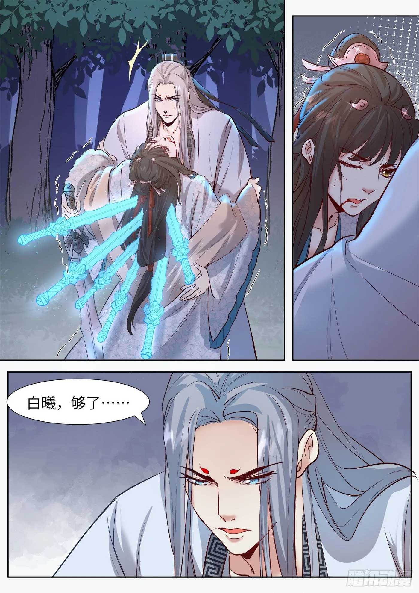 第三百三十三话 第2页