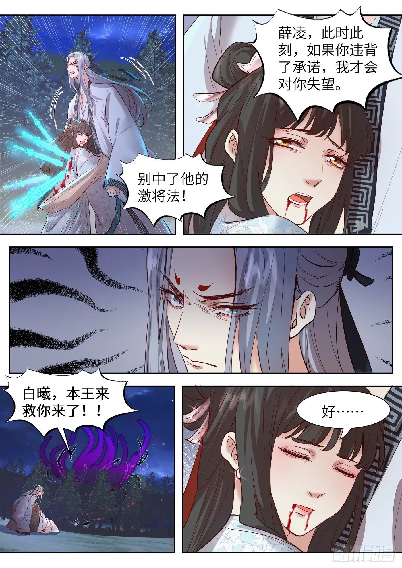第三百三十三话 第4页