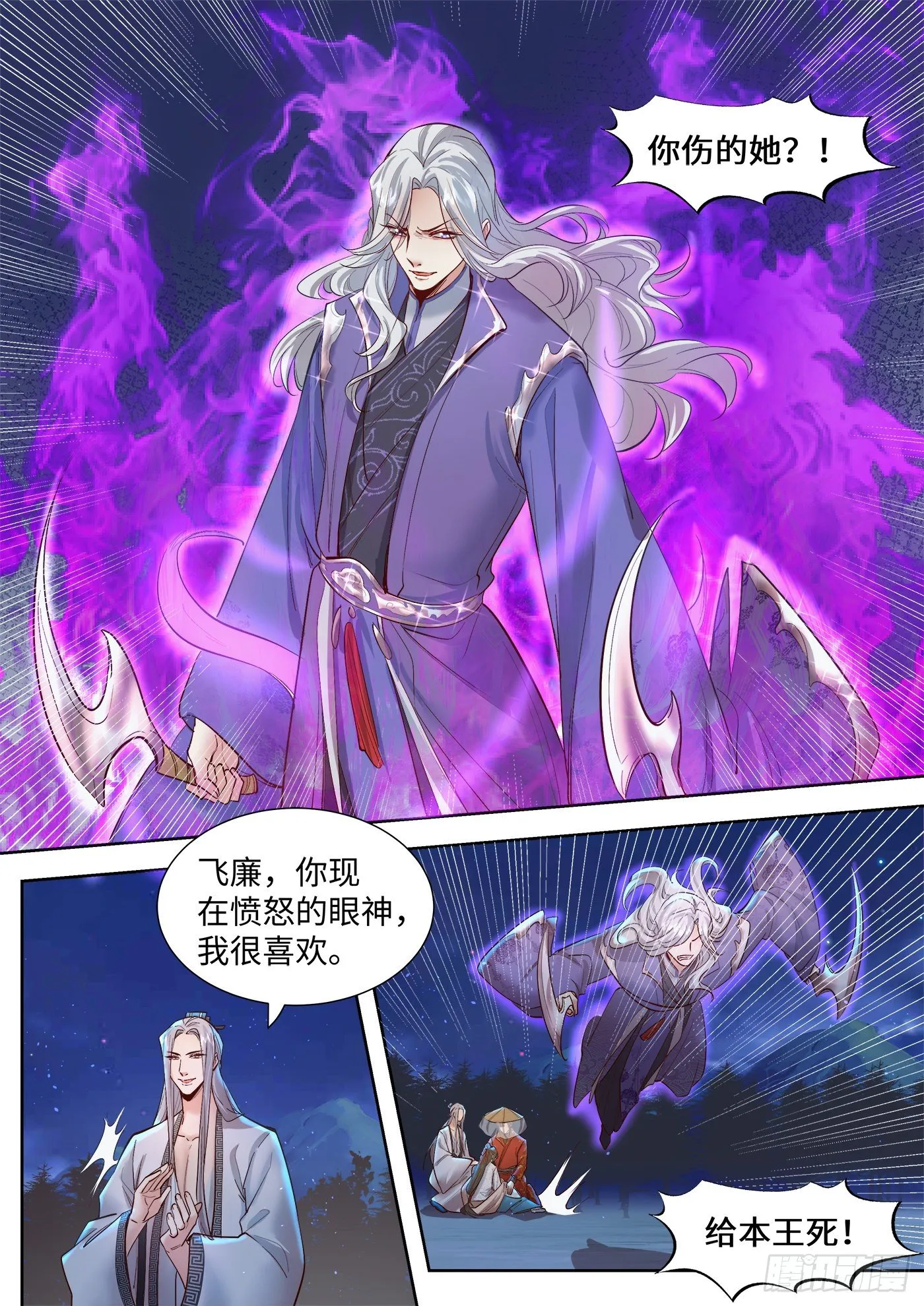 第三百三十三话 第6页