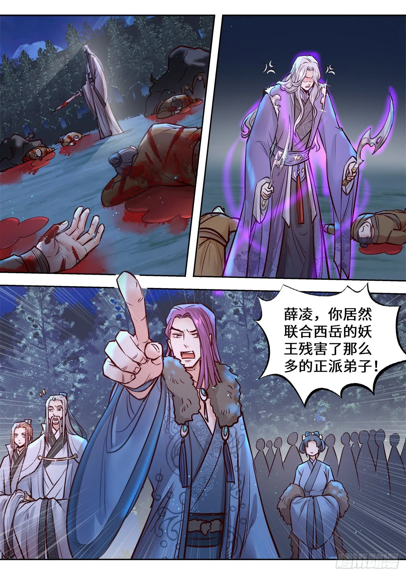第三百三十三话 第9页