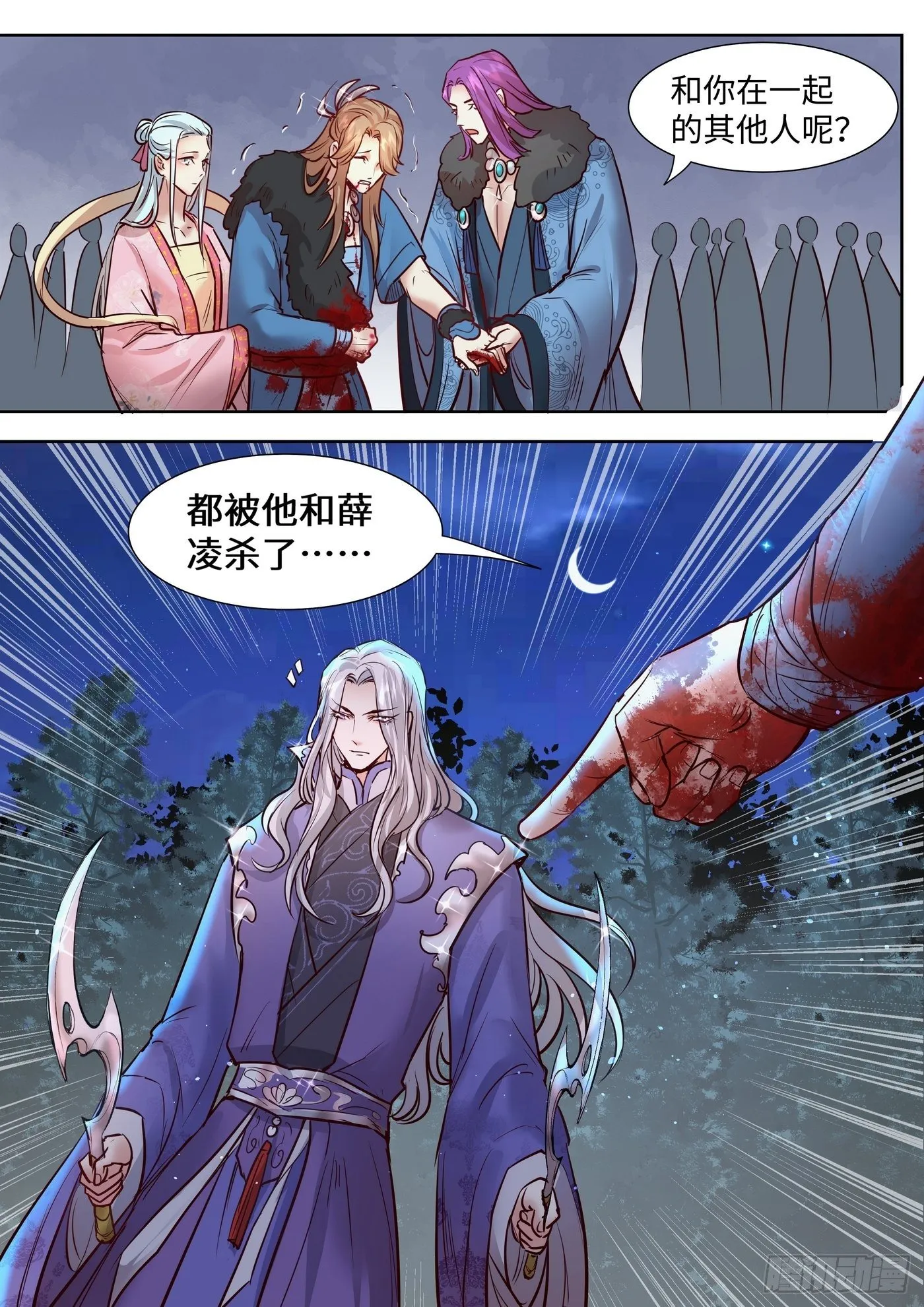 第三百三十三话 第14页