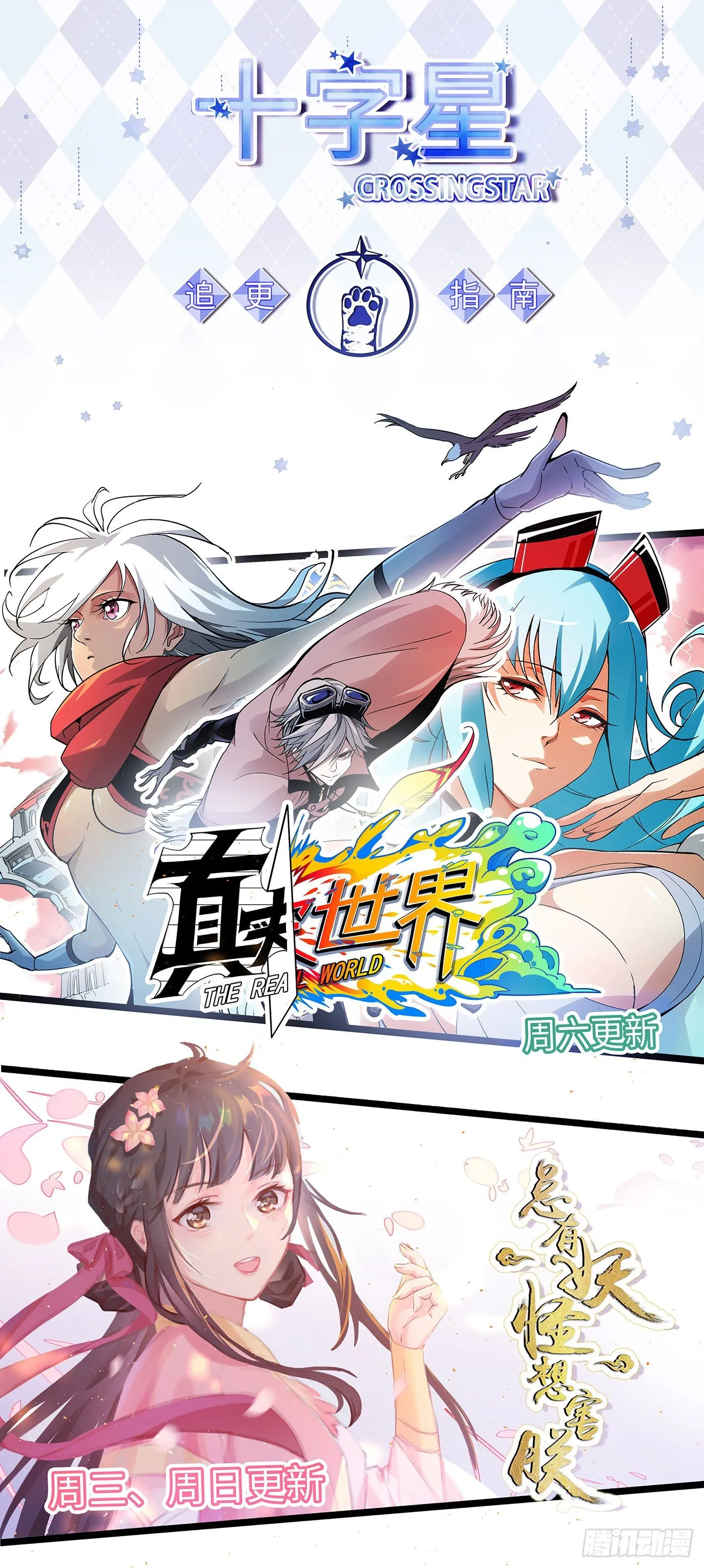 第三百三十三话 第15页