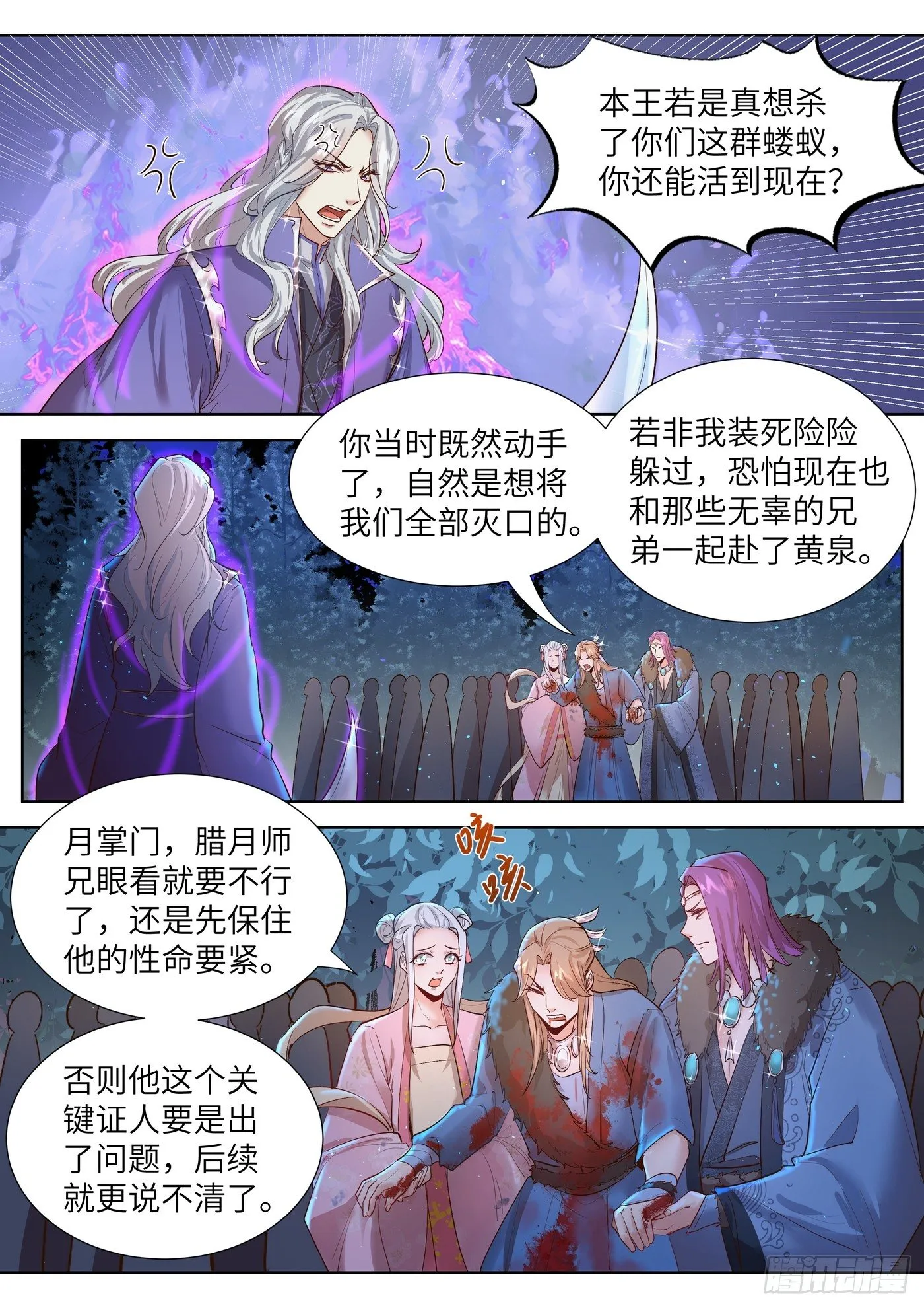 第三百三十四话 第1页