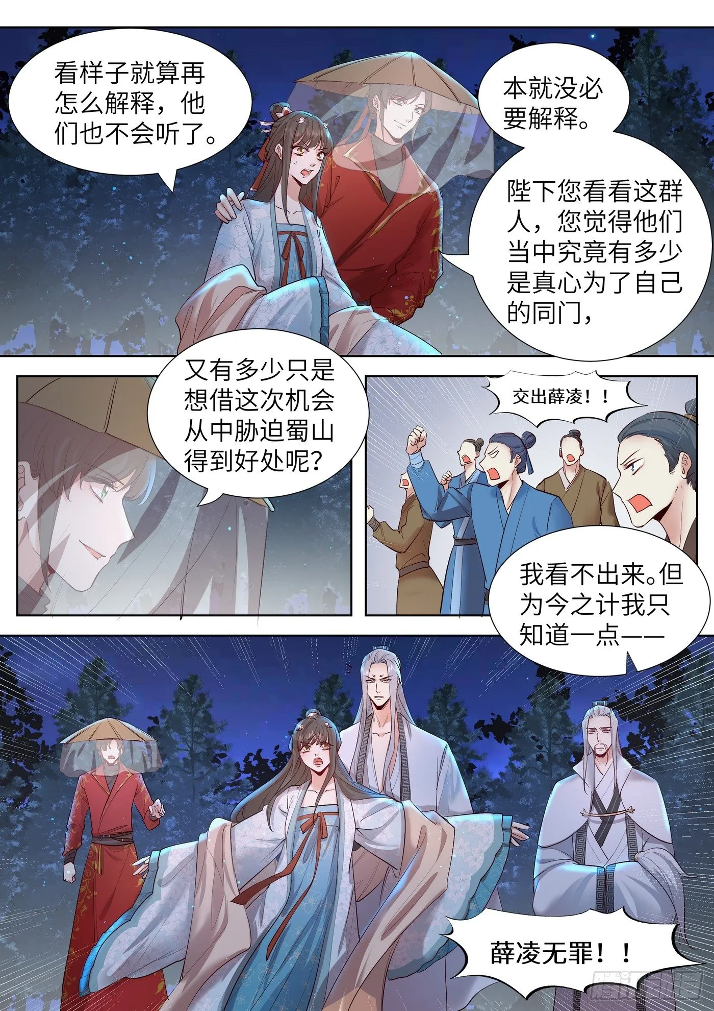 第三百三十四话 第3页