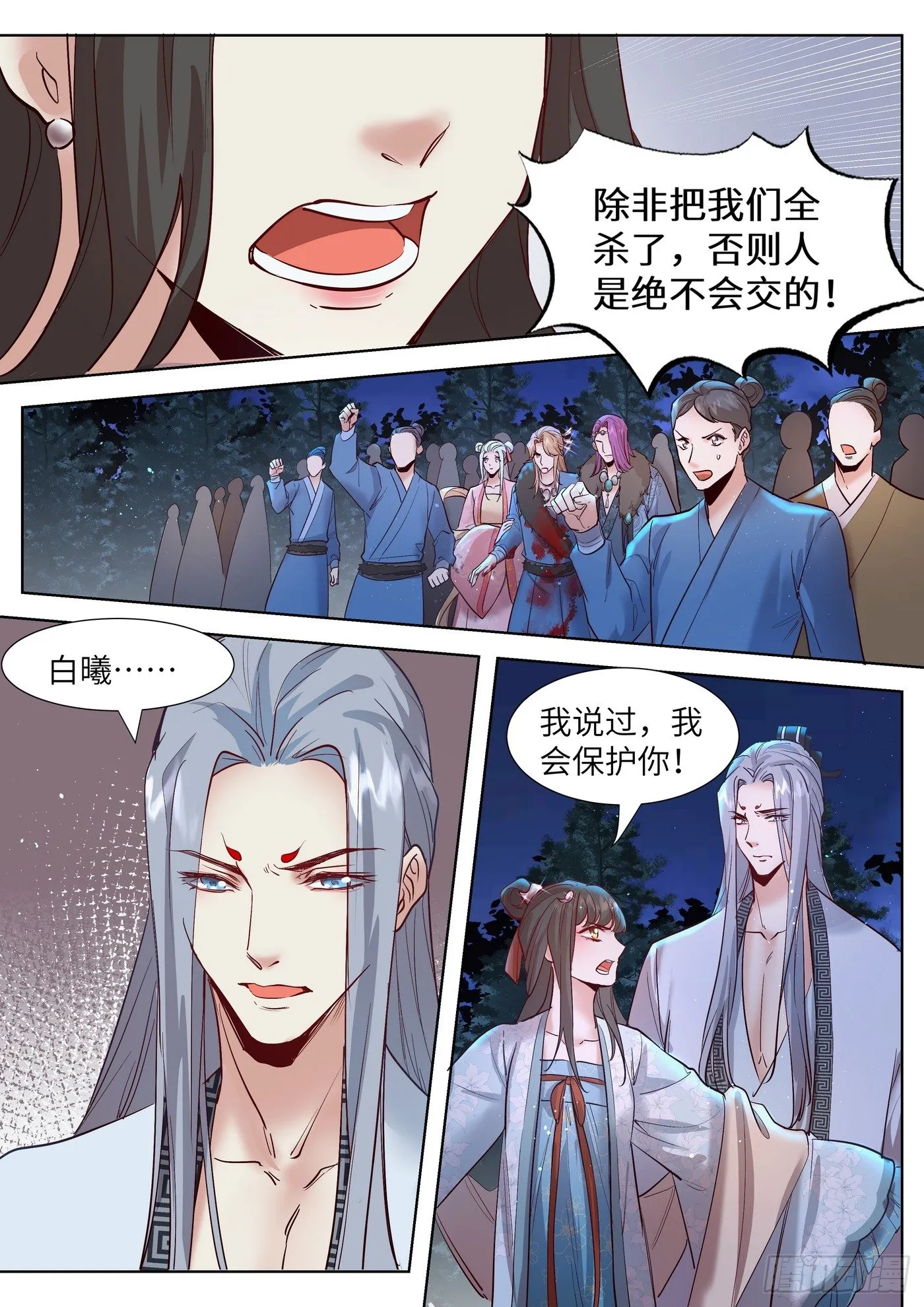 第三百三十四话 第4页