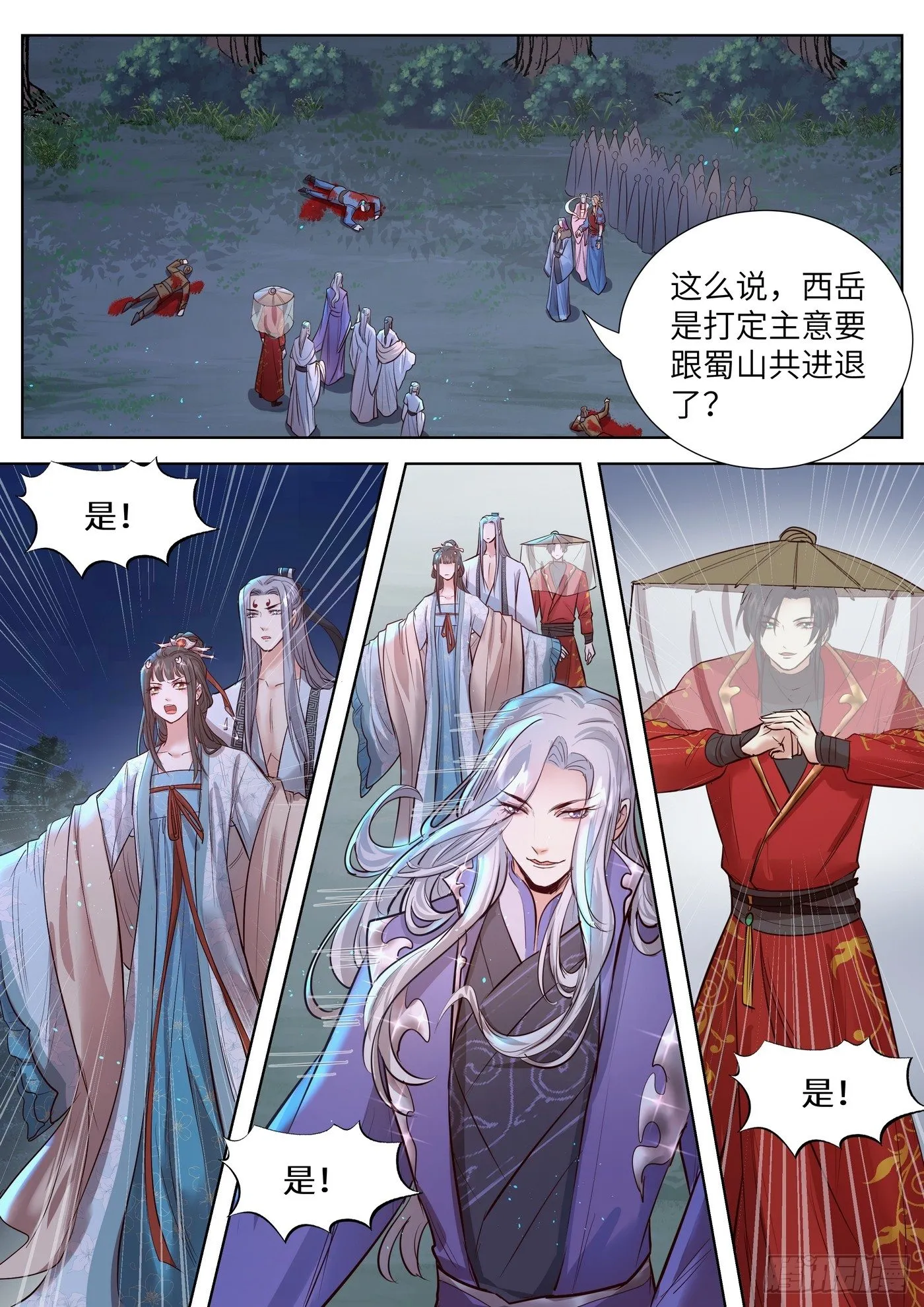 第三百三十四话 第6页