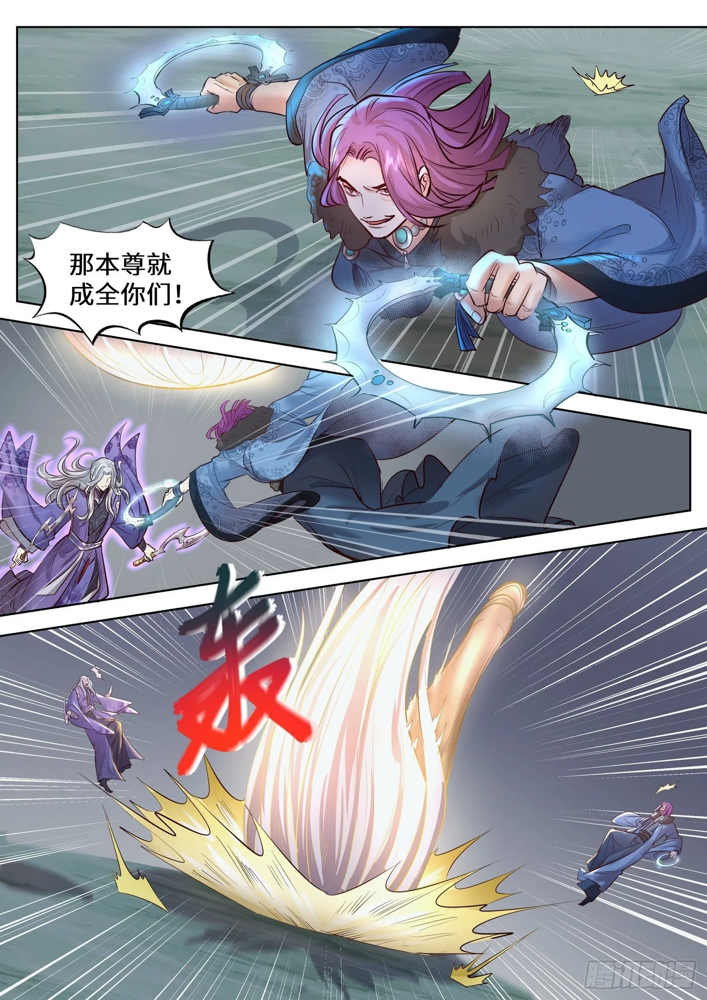 第三百三十四话 第7页