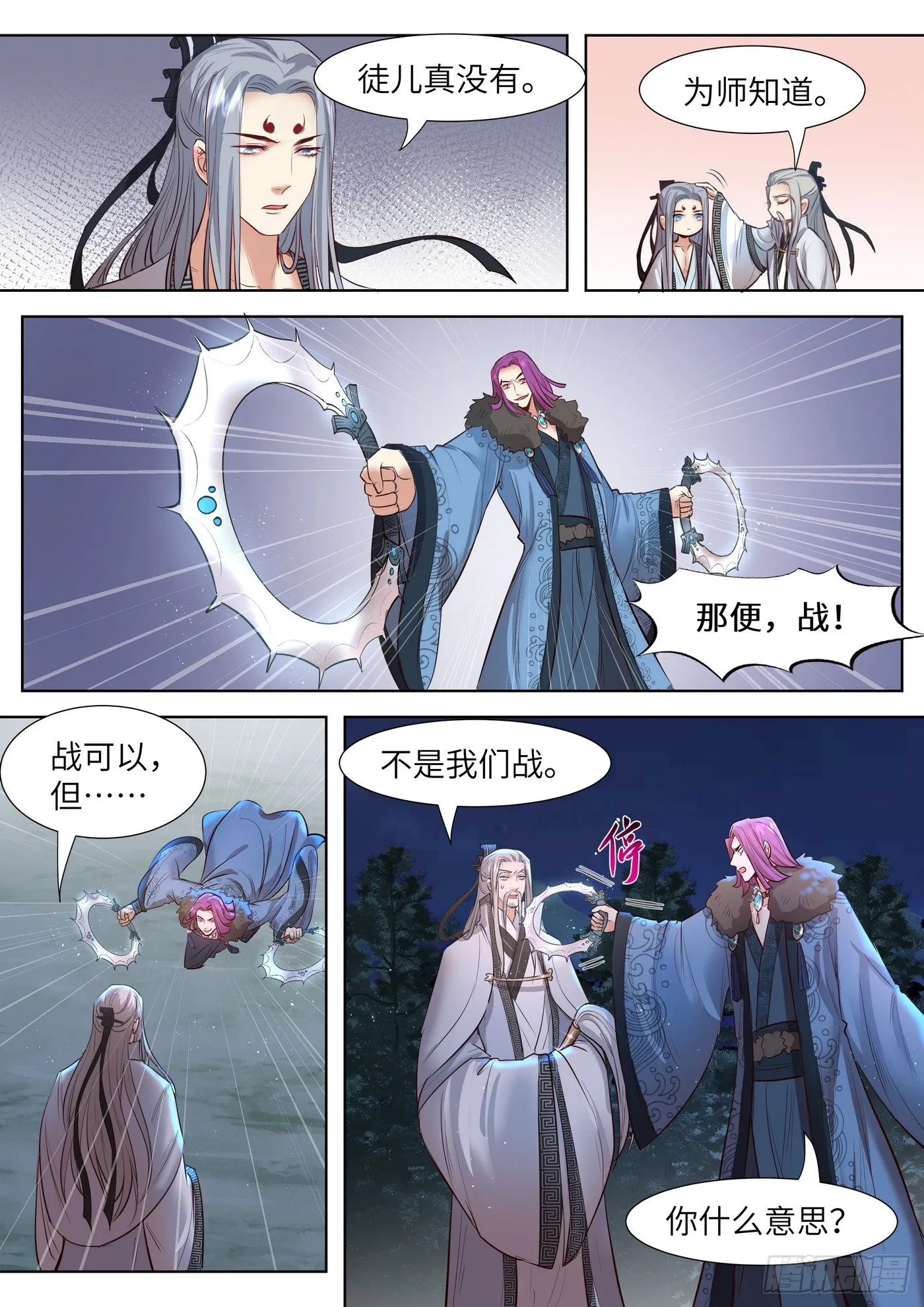 第三百三十四话 第10页