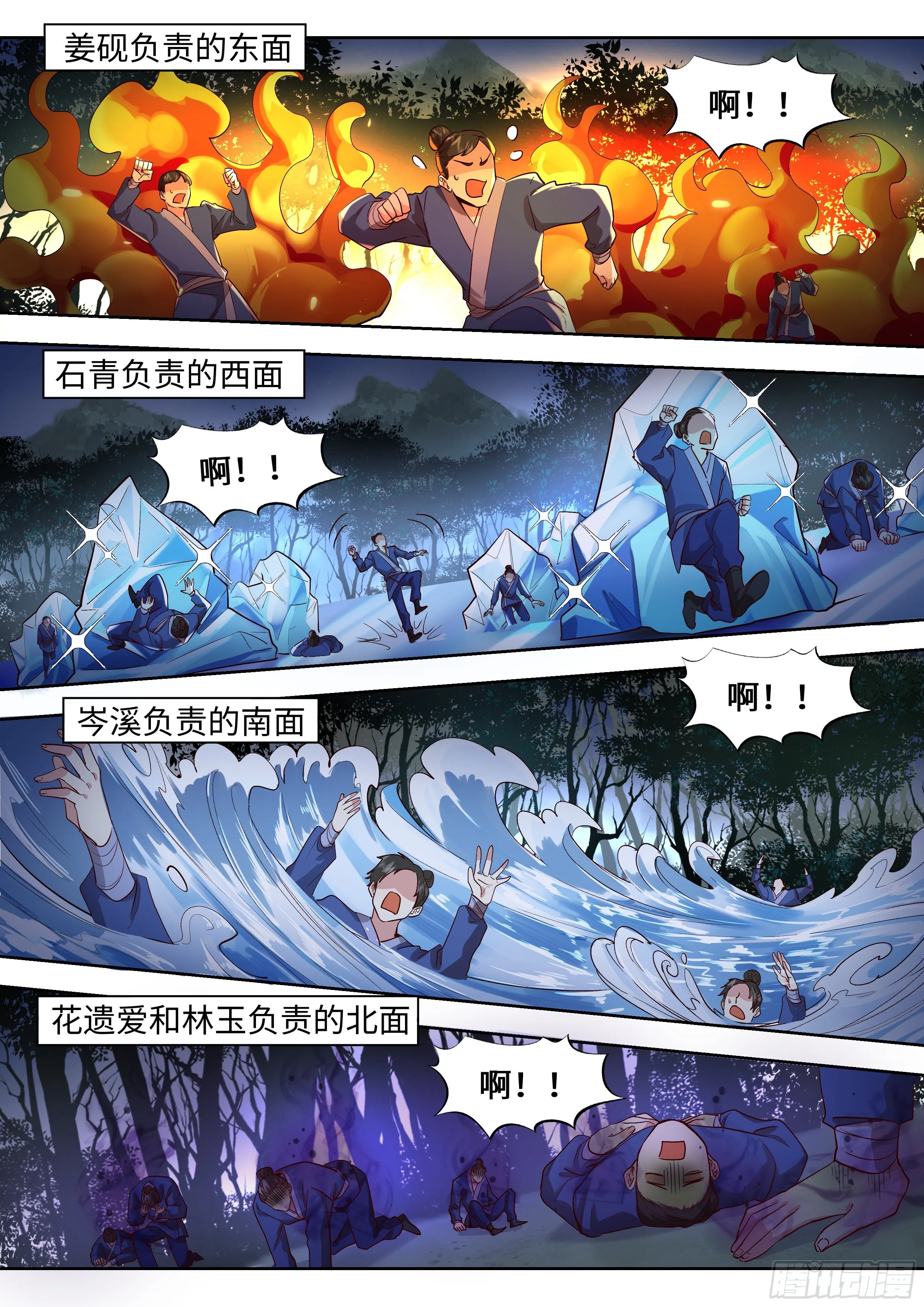 第三百三十六话 第1页