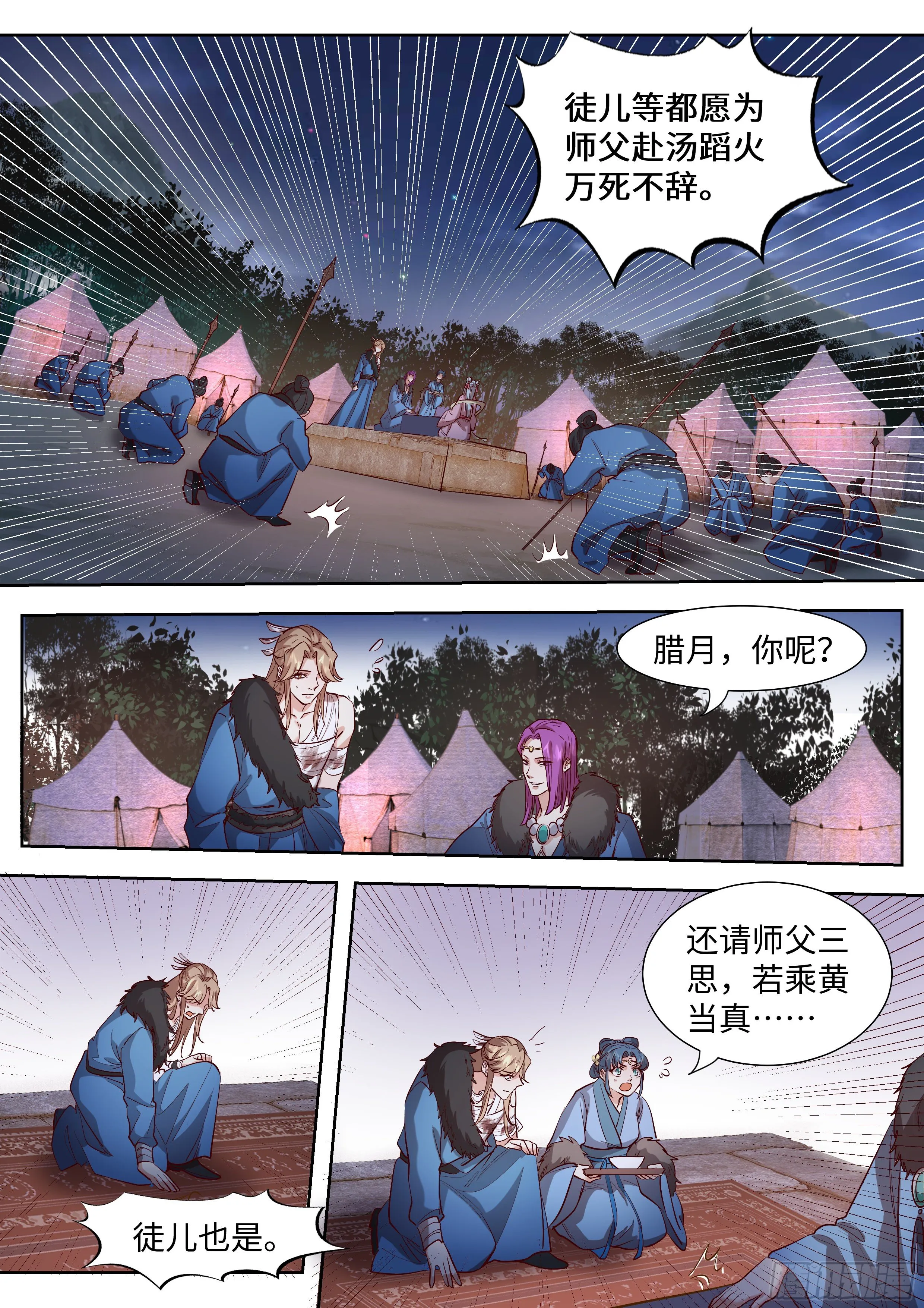 第三百三十六话 第5页