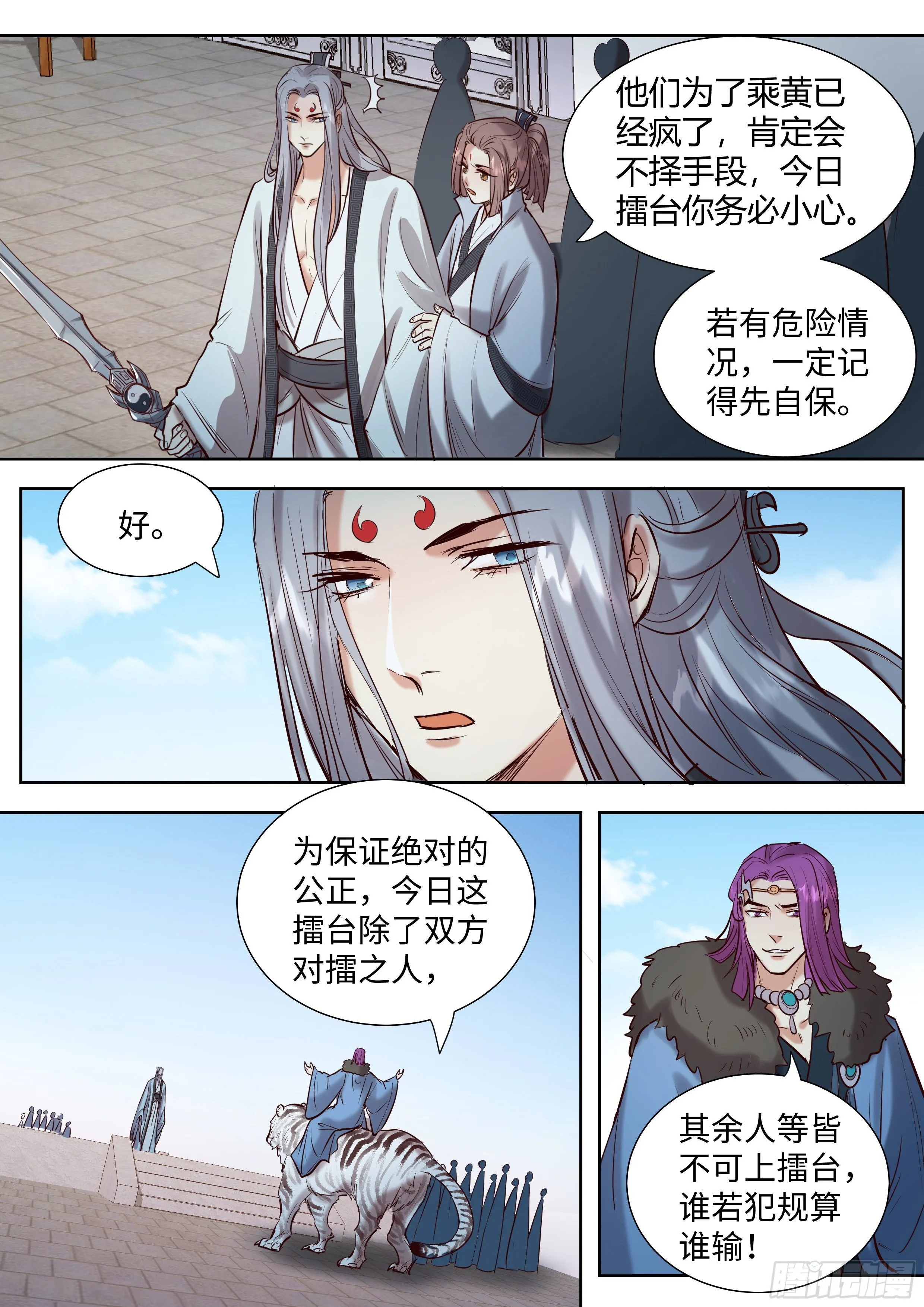 第三百三十六话 第11页