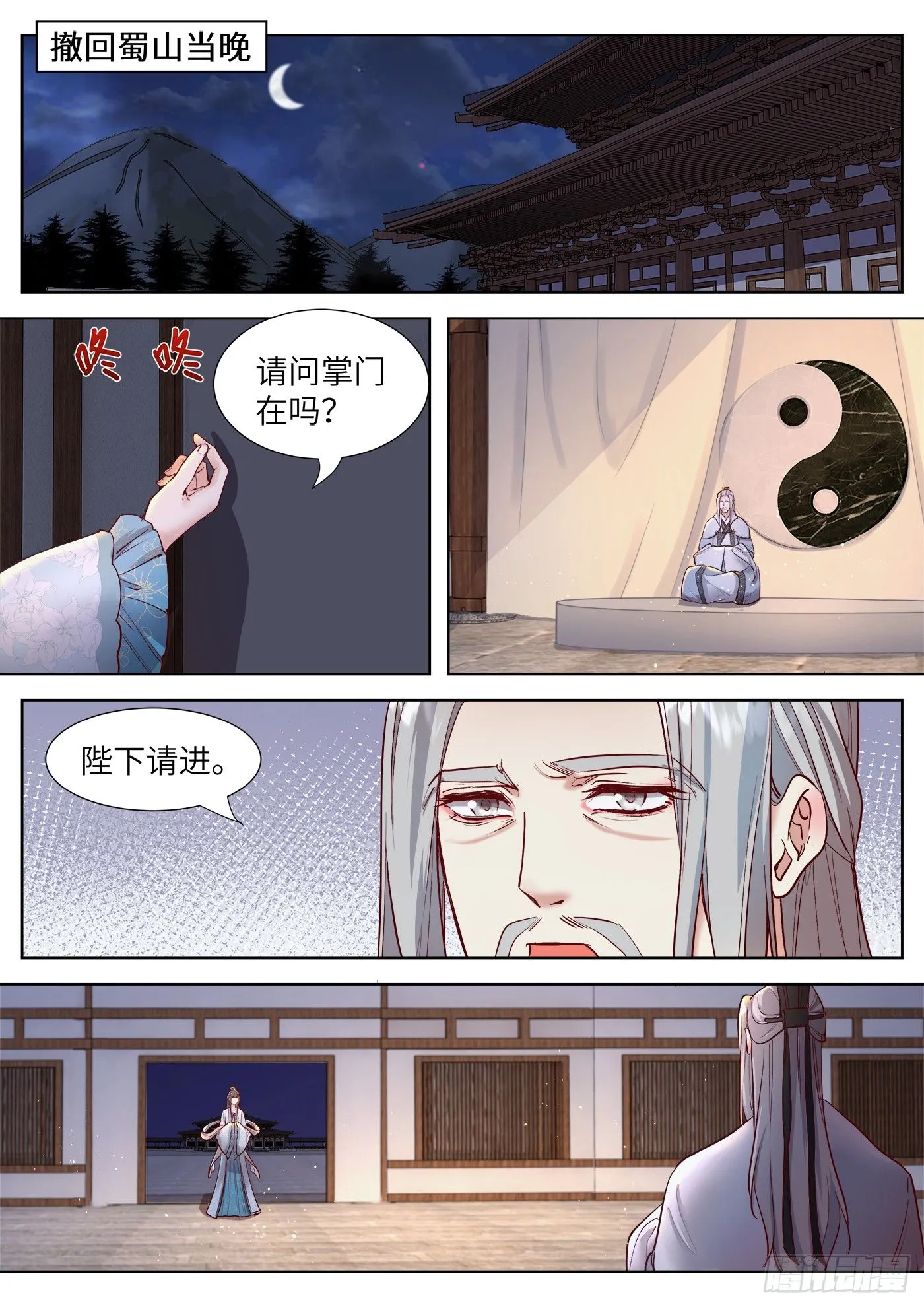 第三百三十五话 第1页