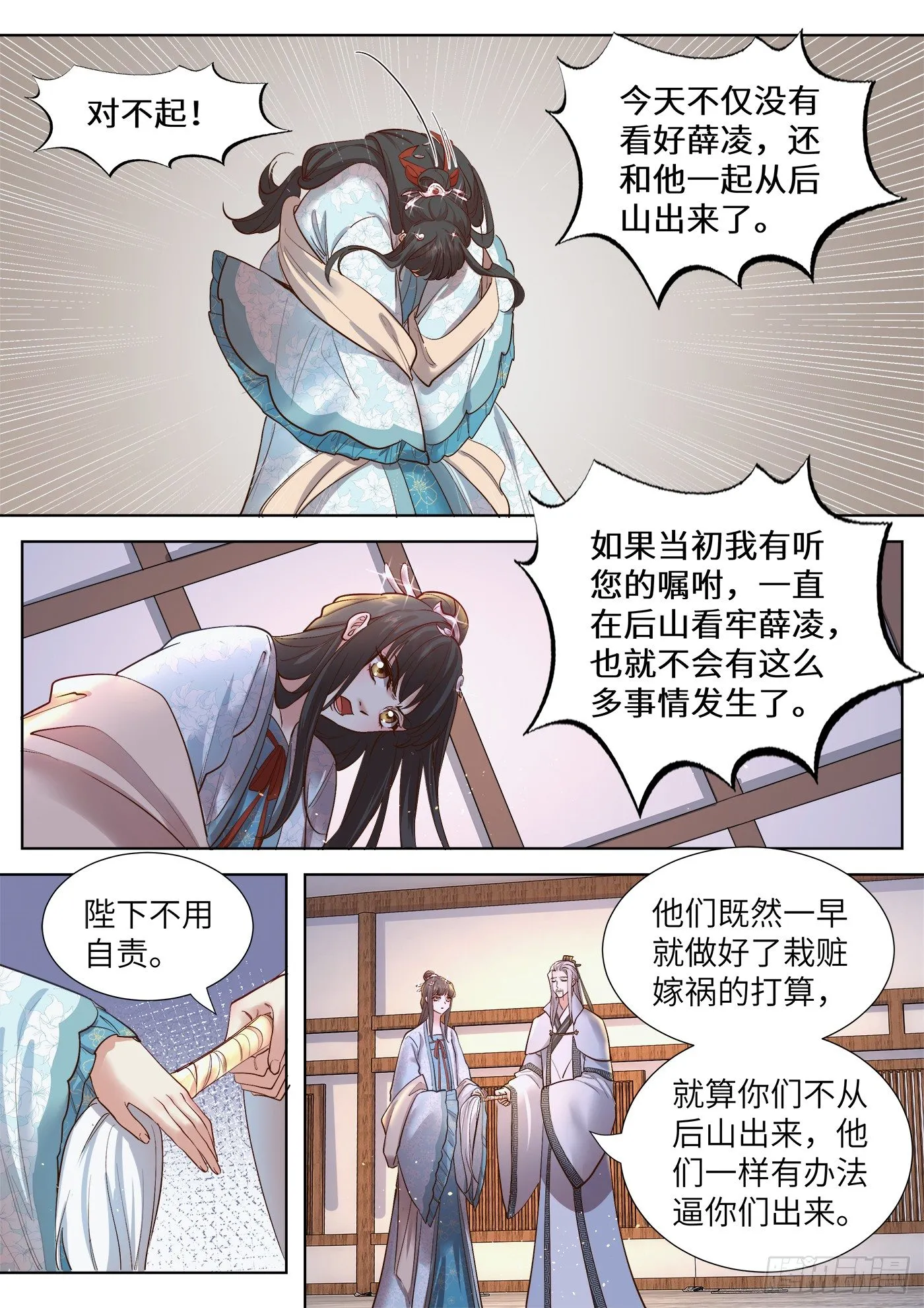 第三百三十五话 第2页