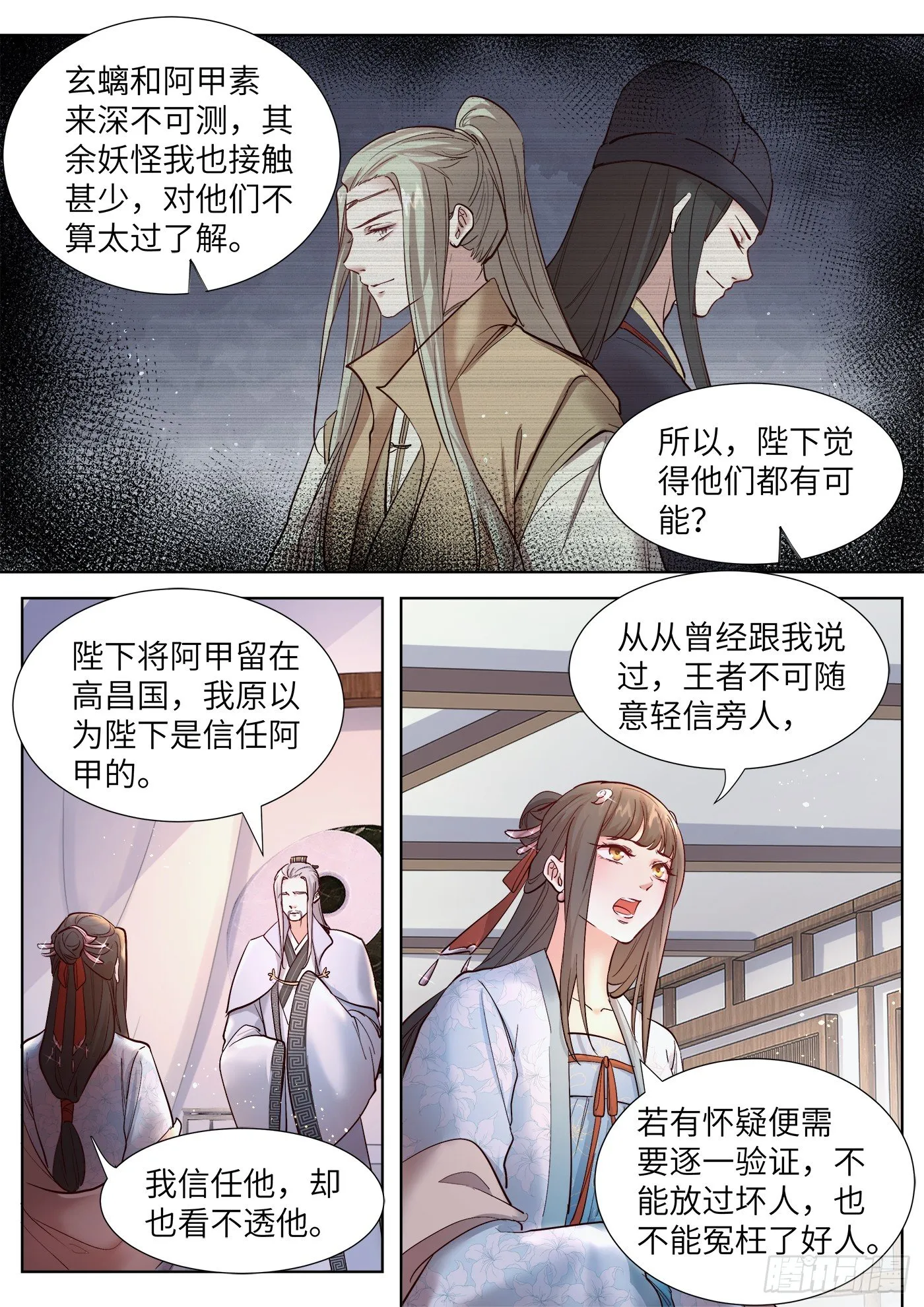 第三百三十五话 第4页