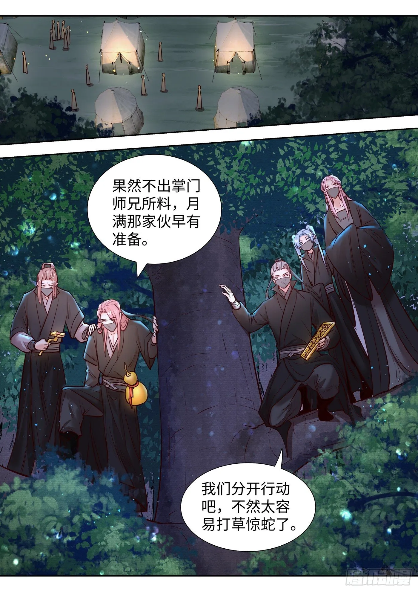 第三百三十五话 第12页