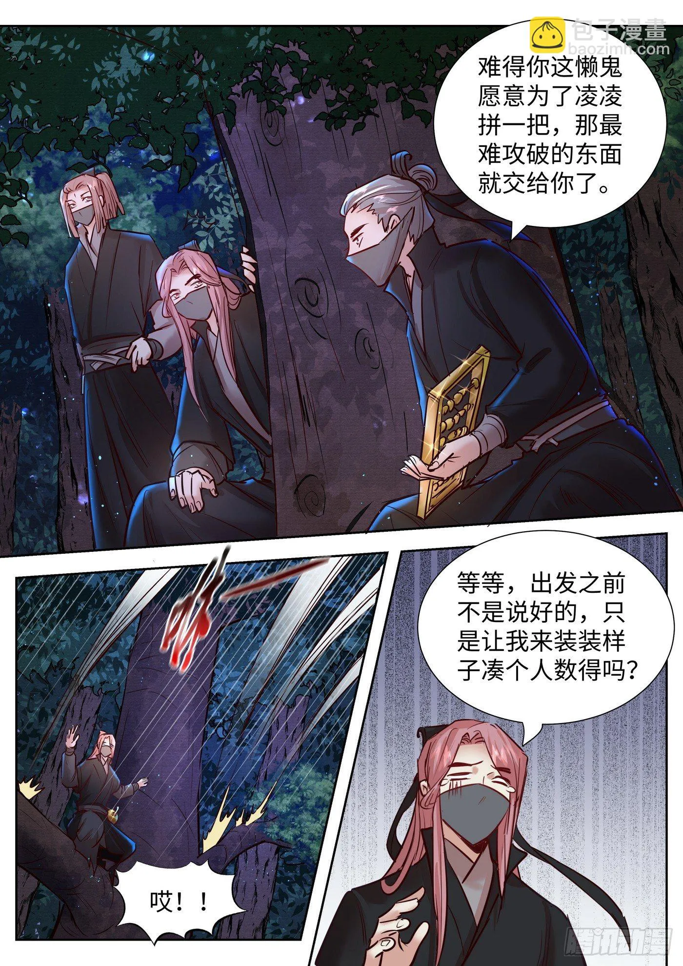 第三百三十五话 第13页
