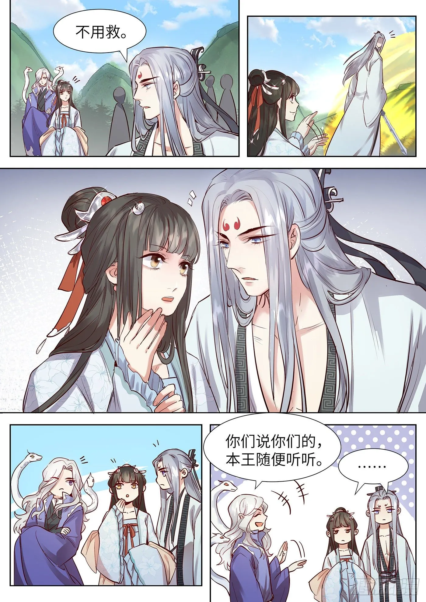 第三百三十七话 第4页
