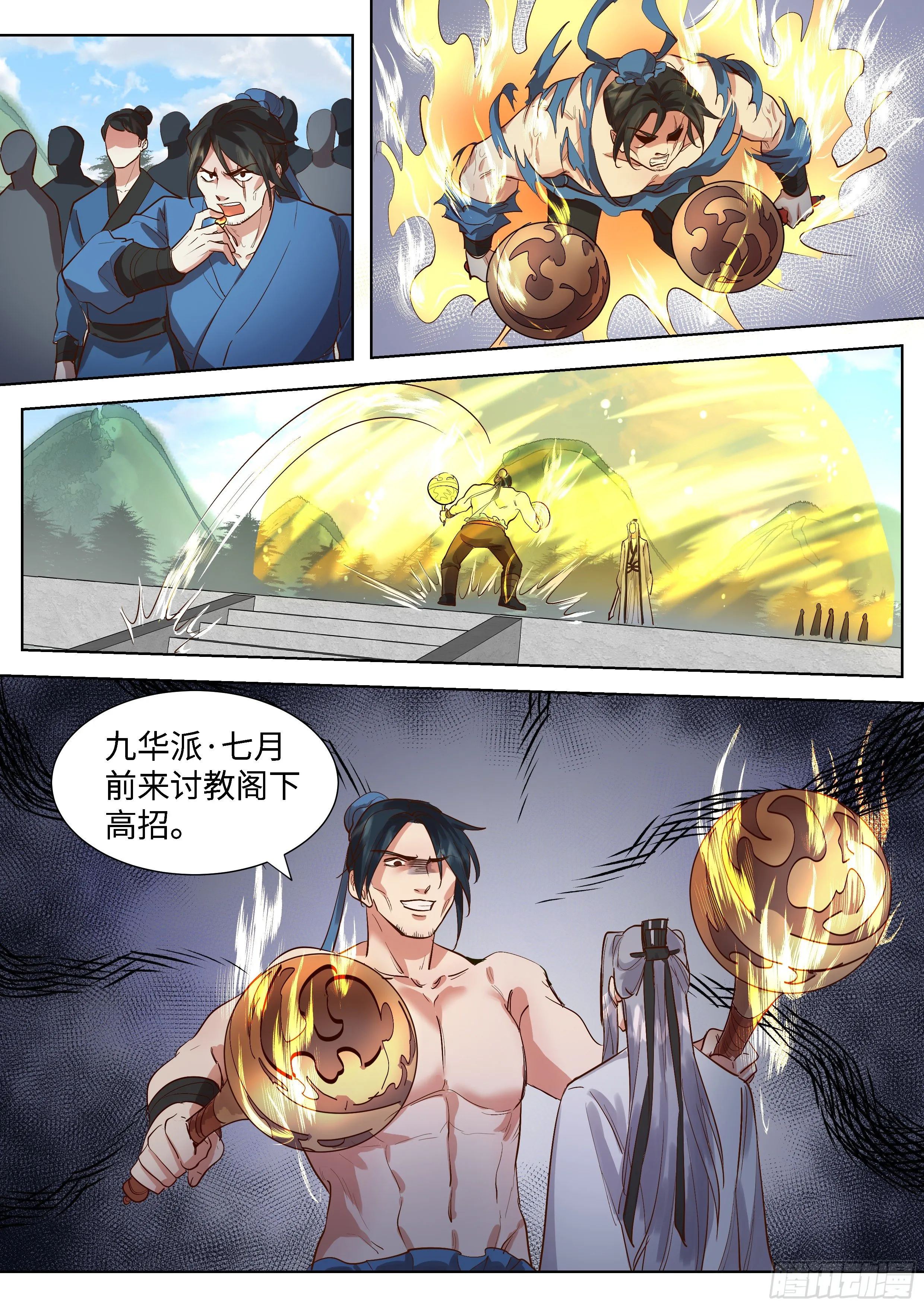 第三百三十七话 第7页