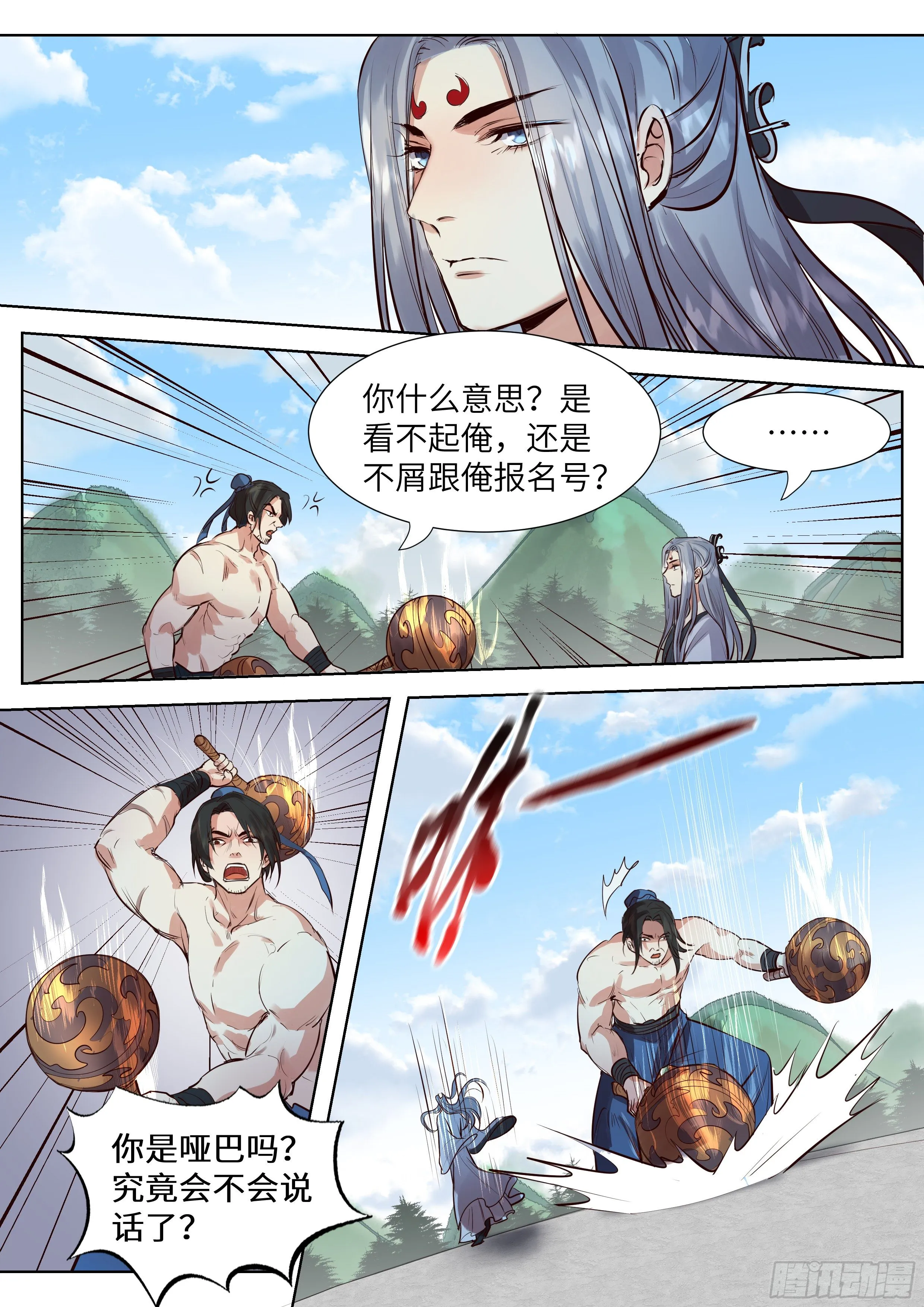 第三百三十七话 第8页