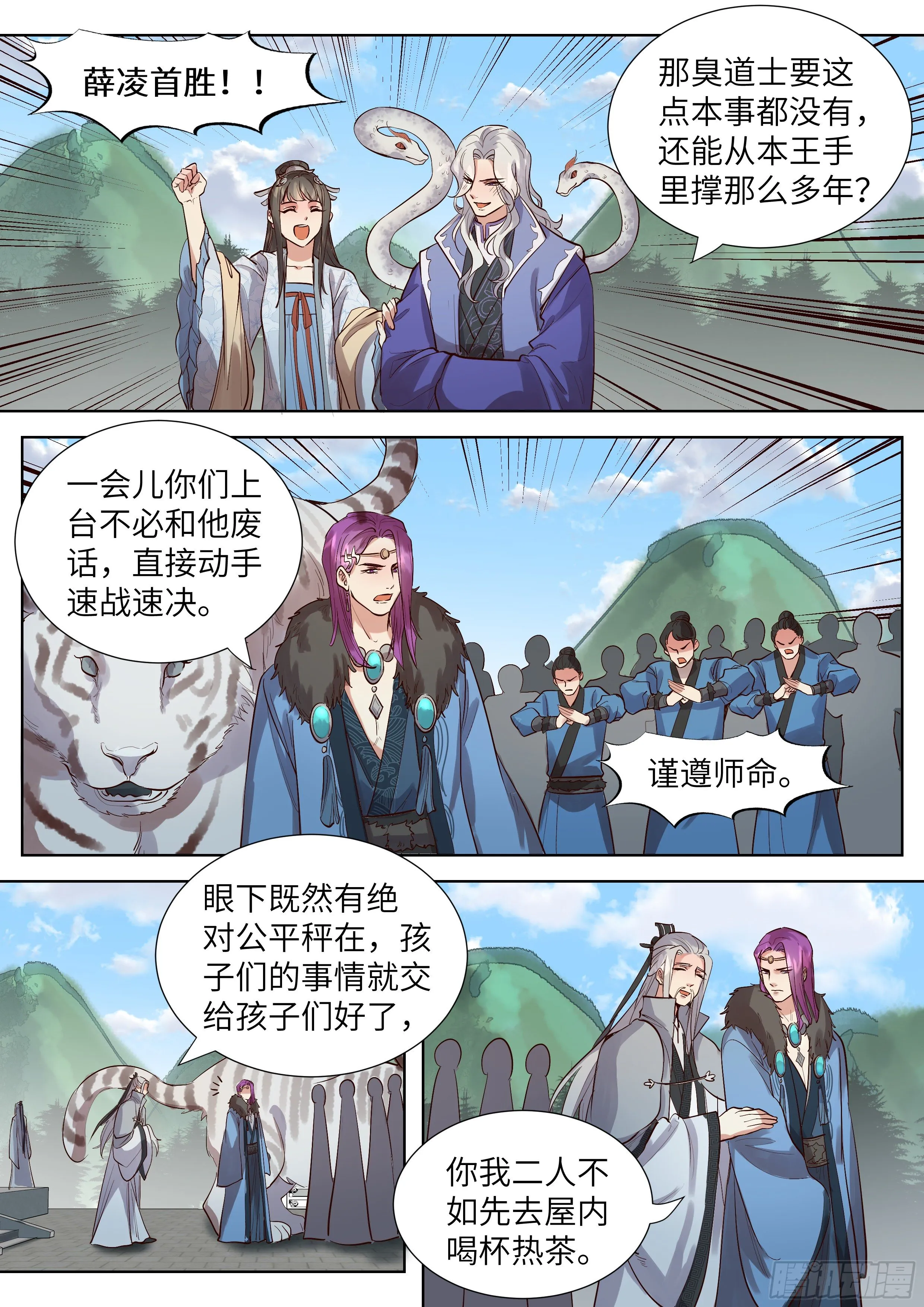 第三百三十七话 第10页