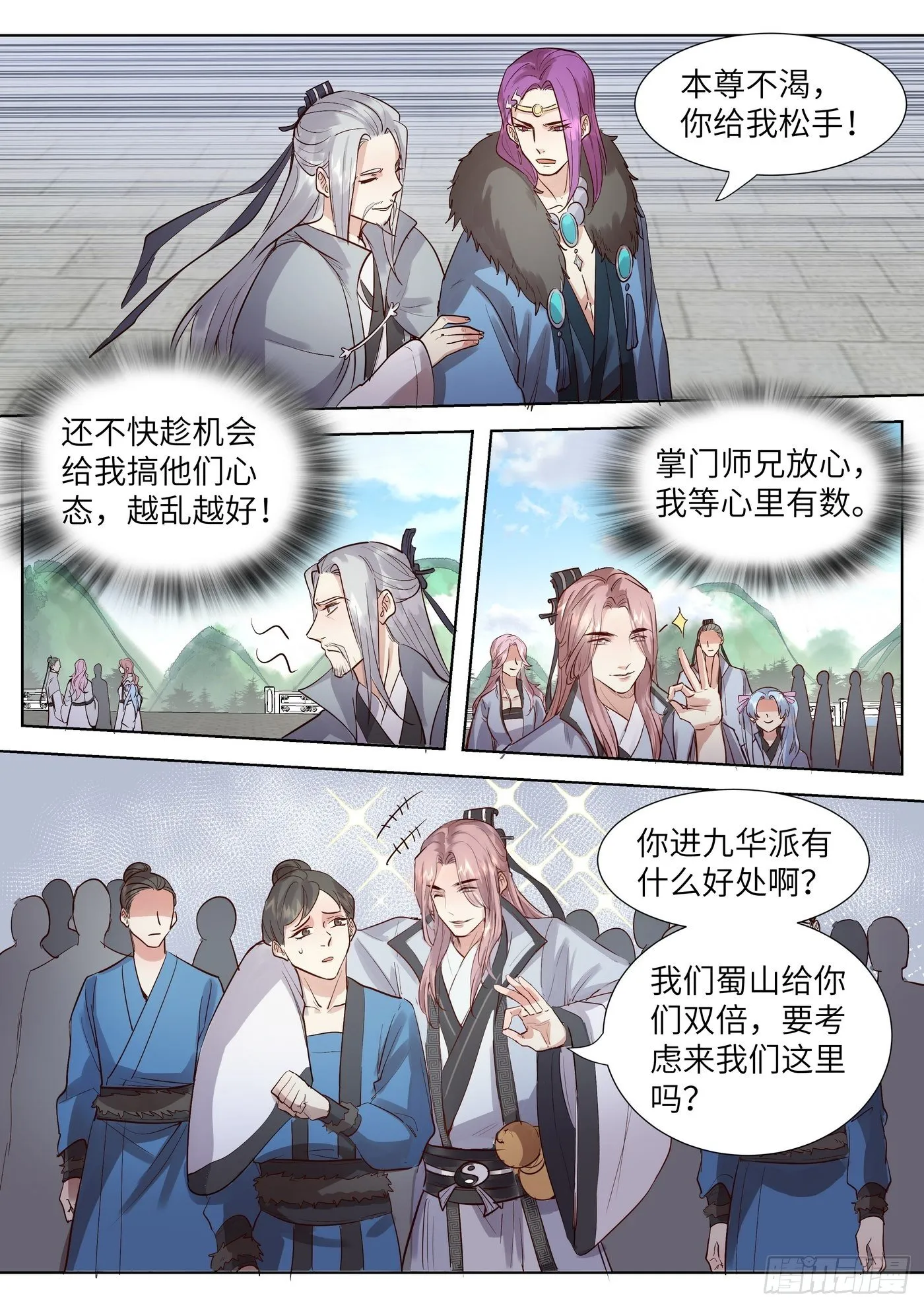 第三百三十七话 第11页
