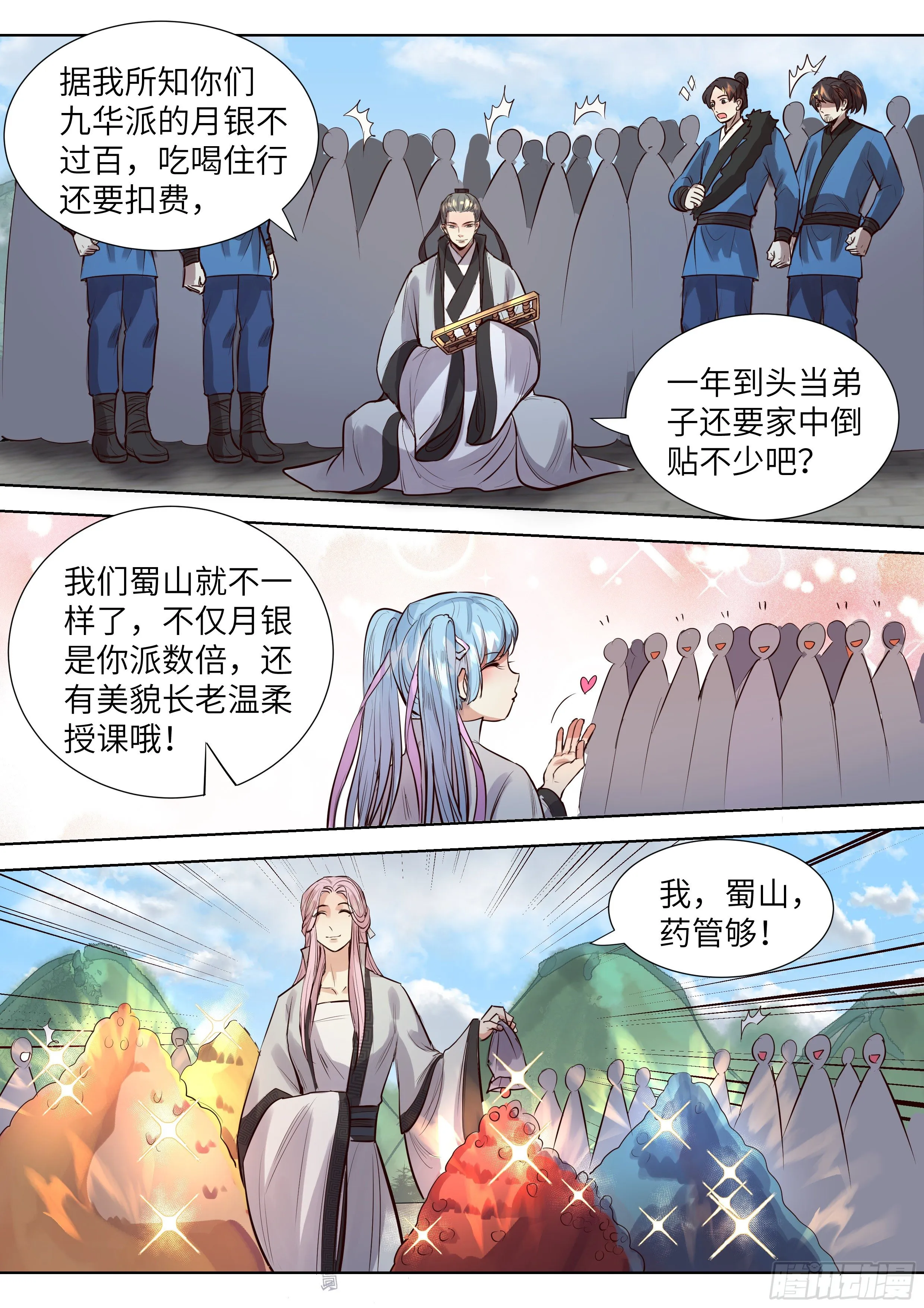 第三百三十七话 第12页