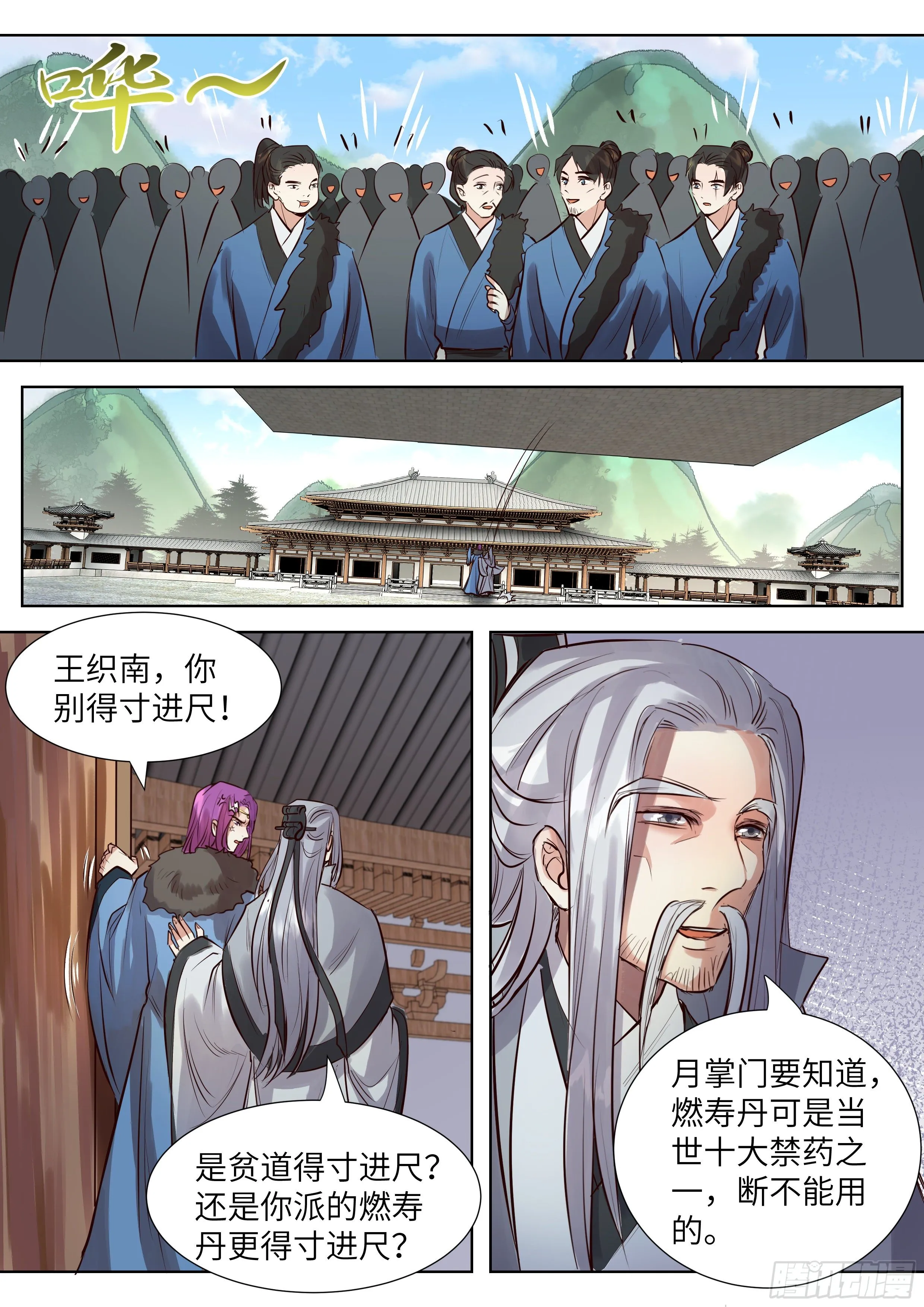 第三百三十七话 第13页